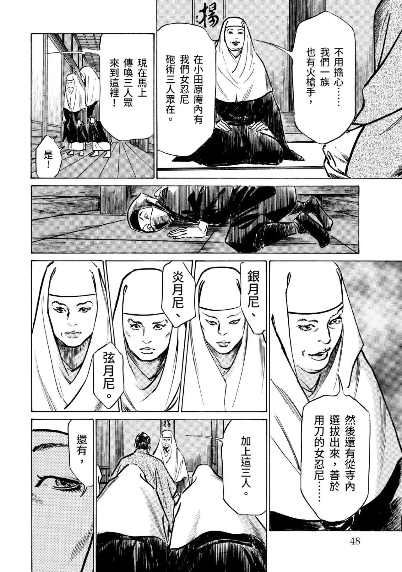 หน้า 49