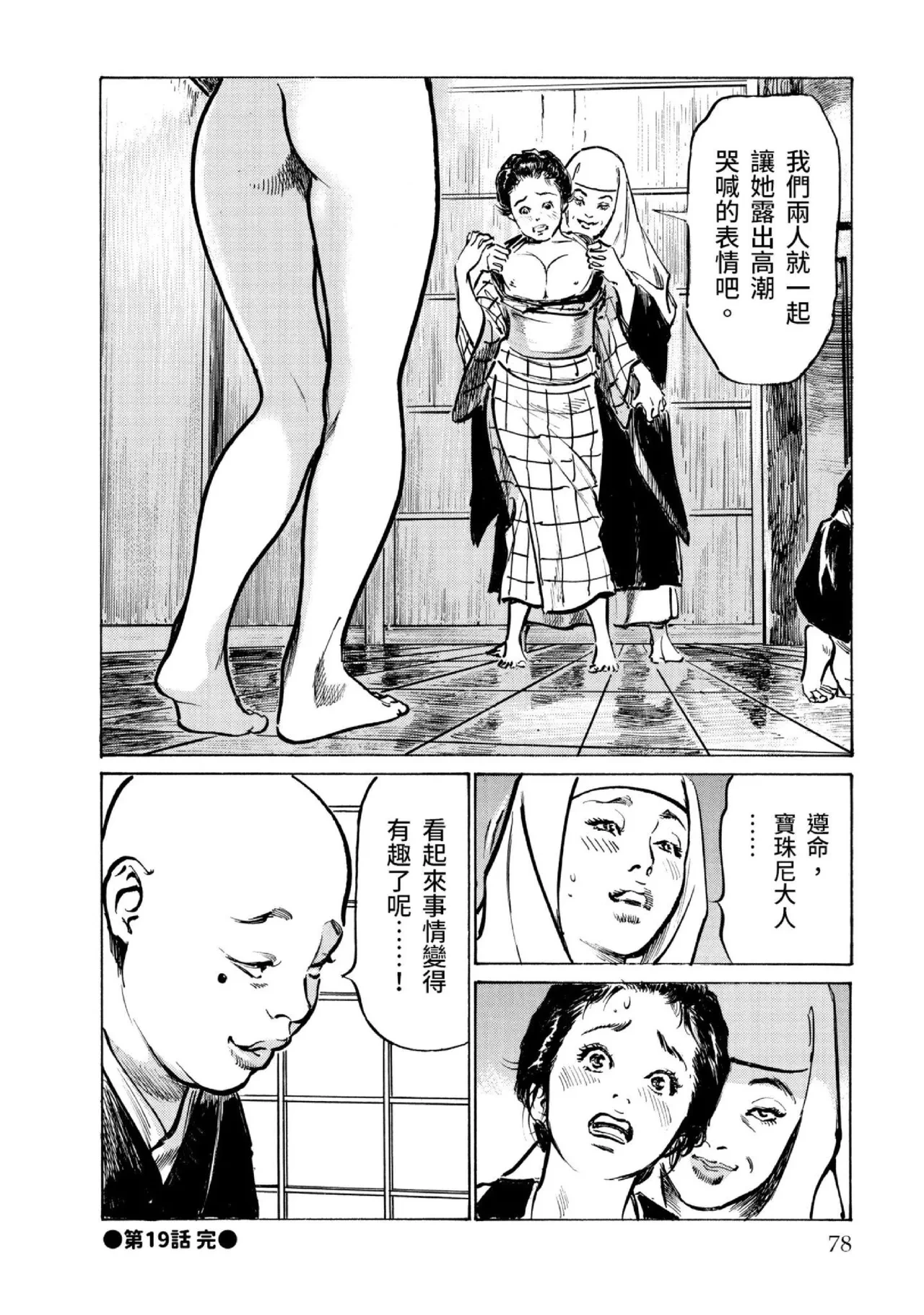 หน้า 79