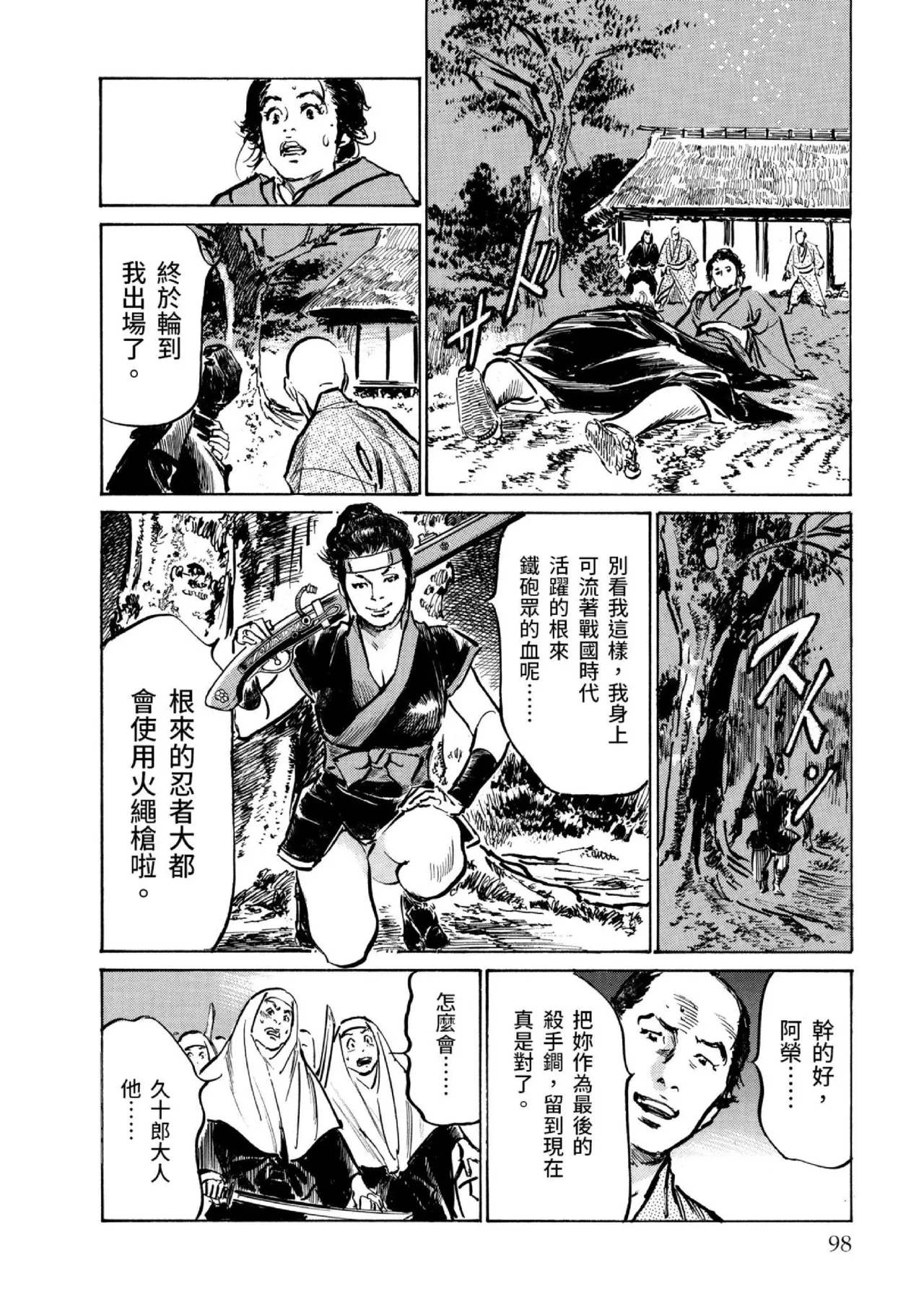 หน้า 99
