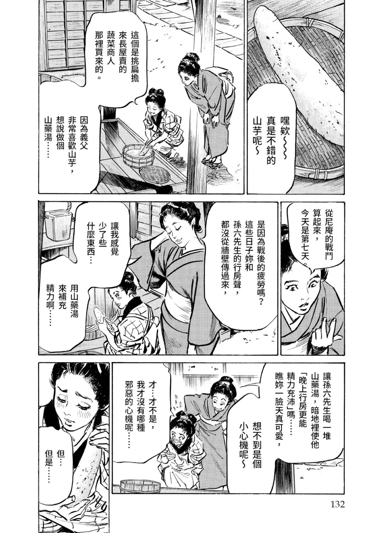 หน้า 133