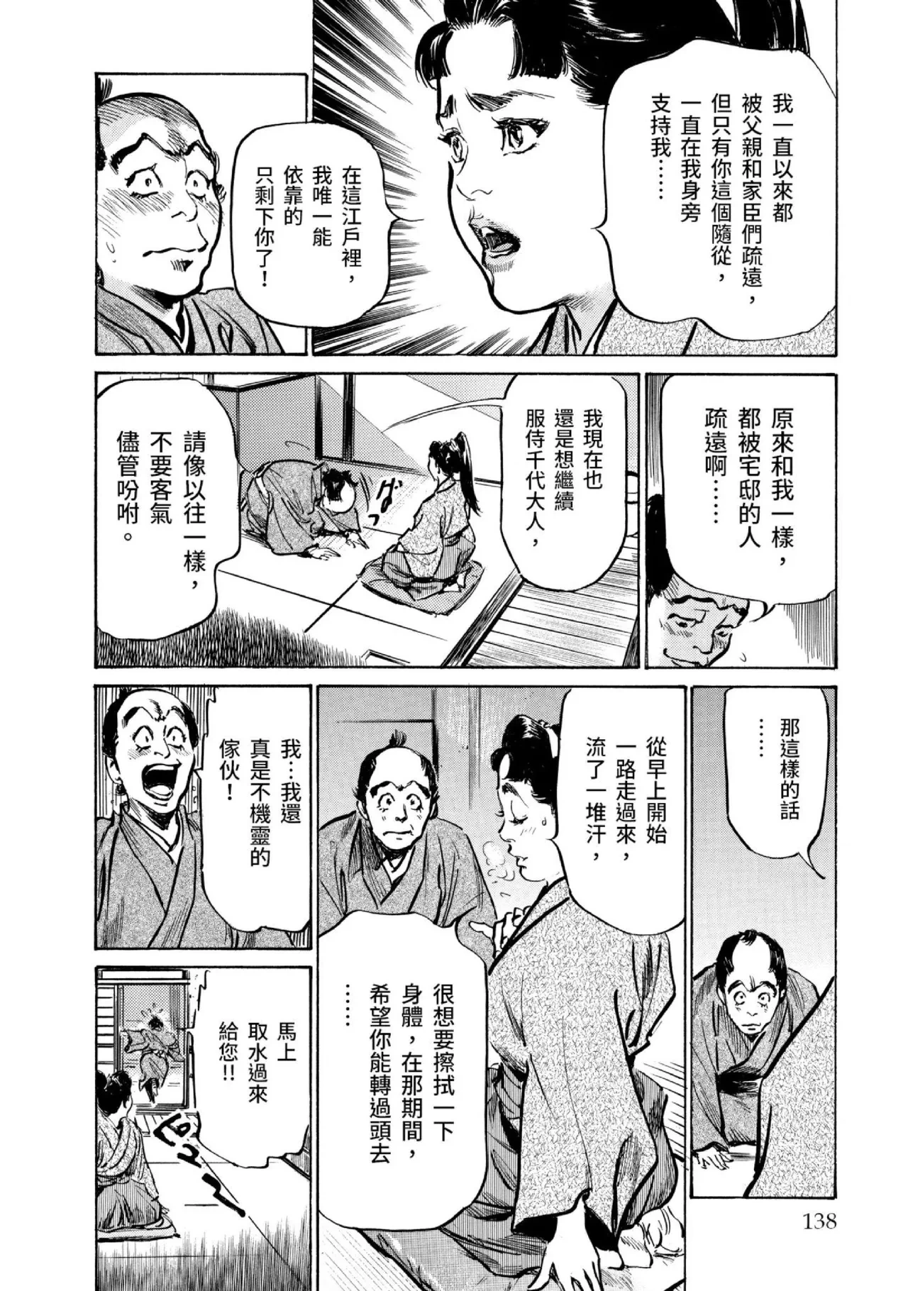 หน้า 139