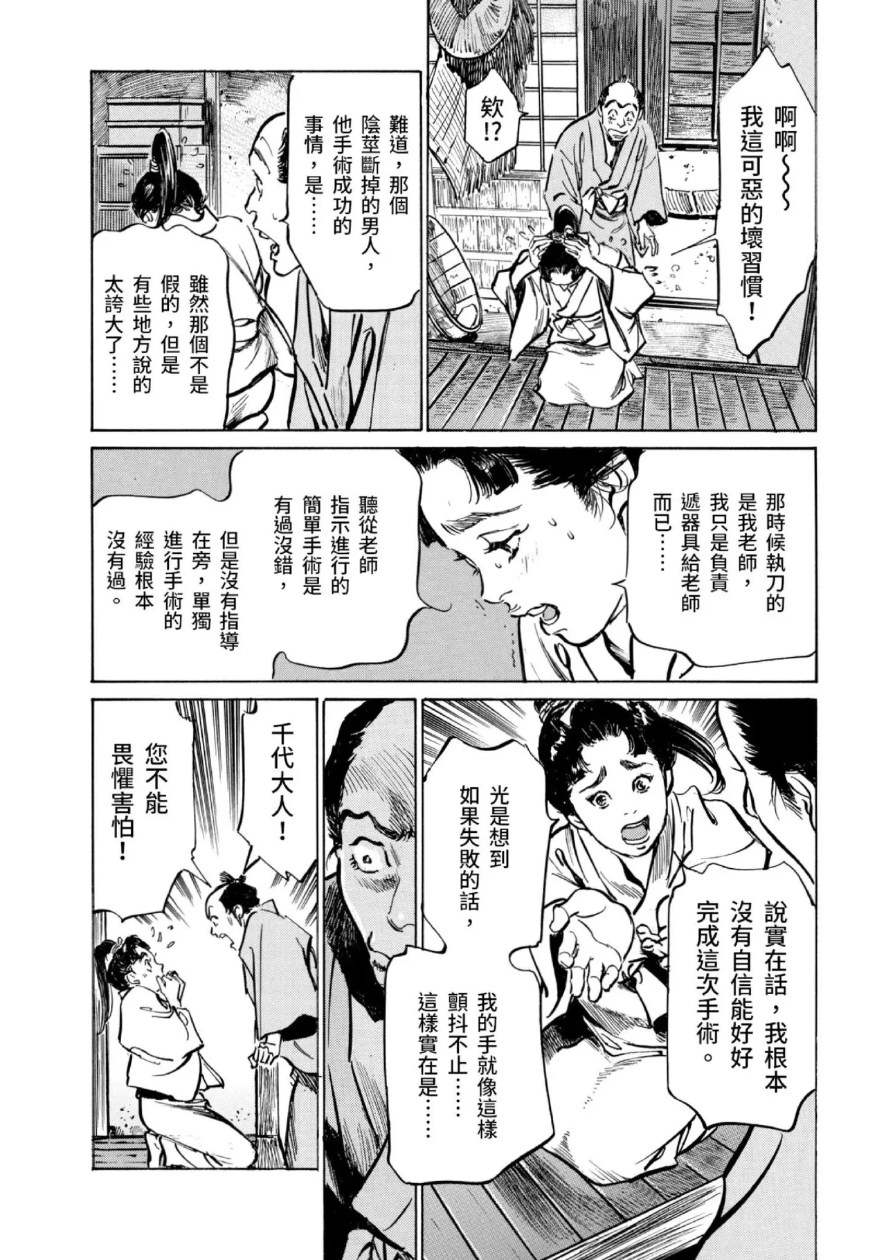 หน้า 161