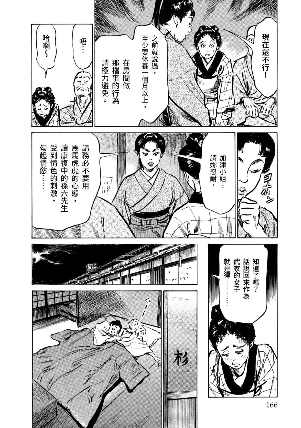 หน้า 167