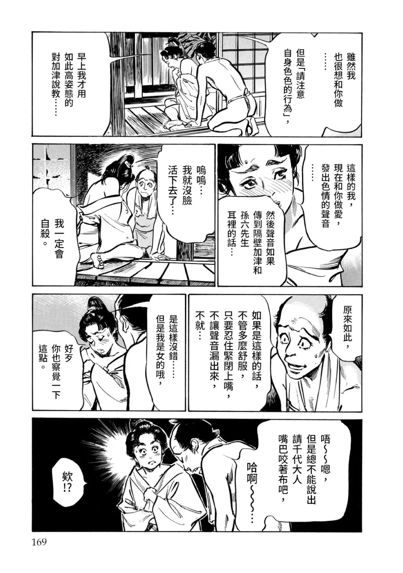หน้า 170