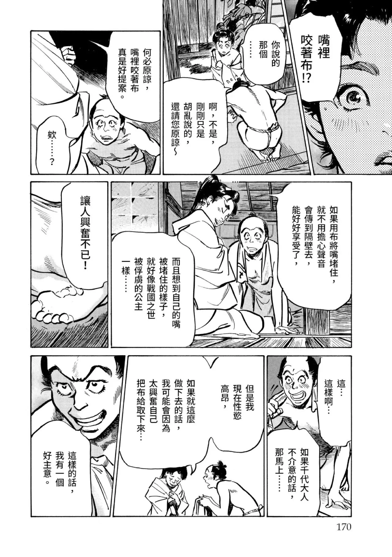 หน้า 171