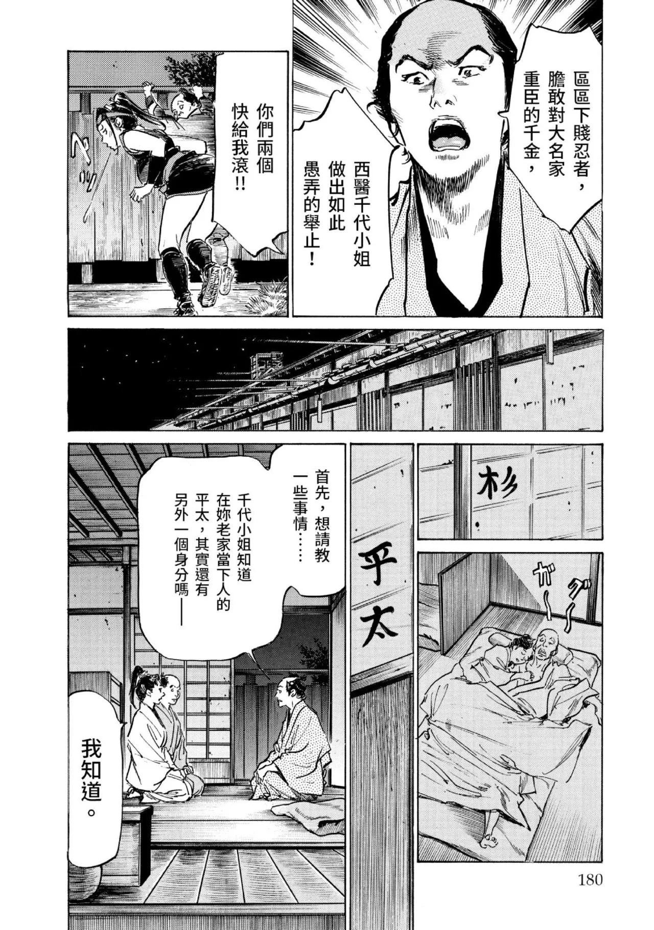 หน้า 181