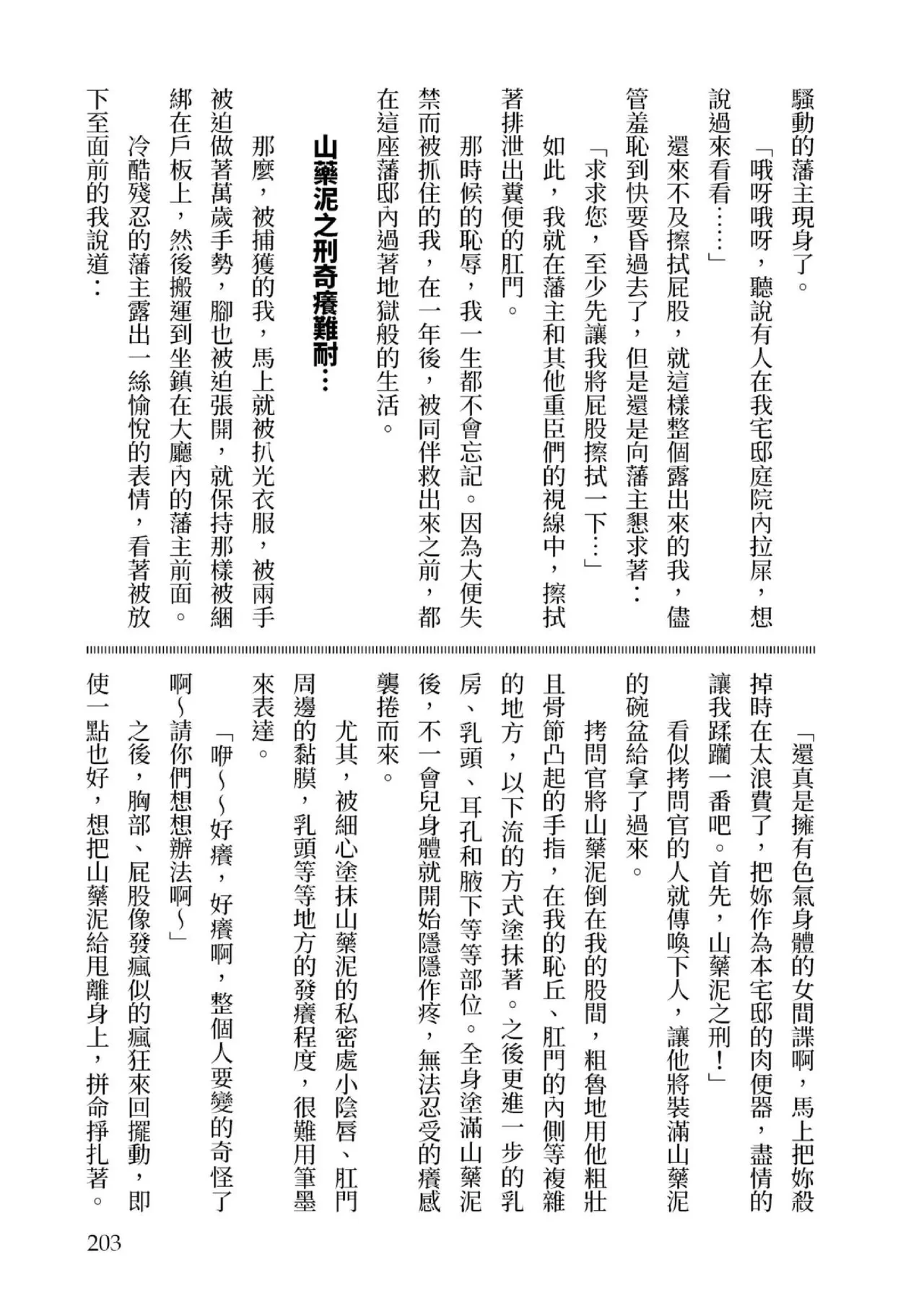 หน้า 204