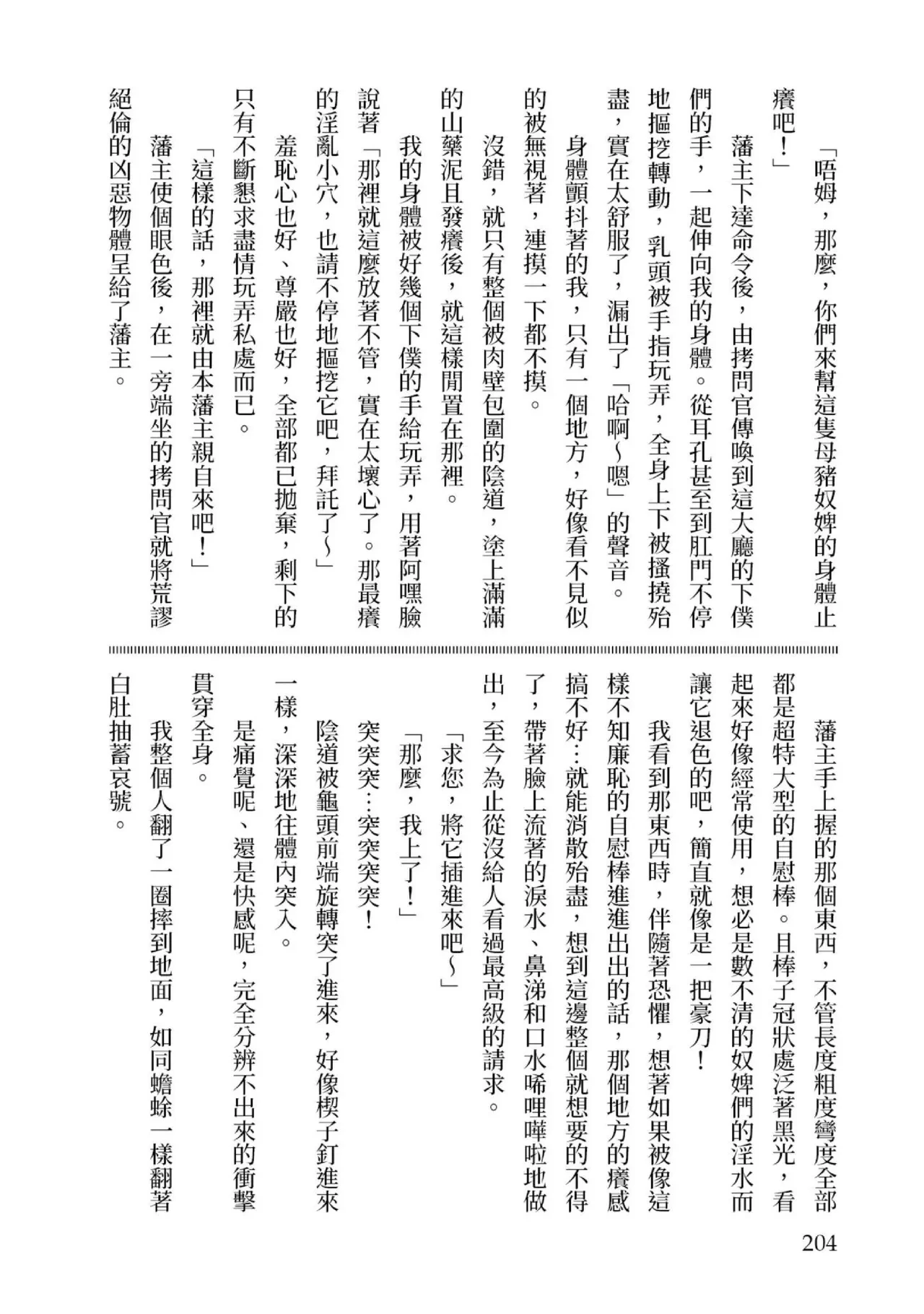 หน้า 205
