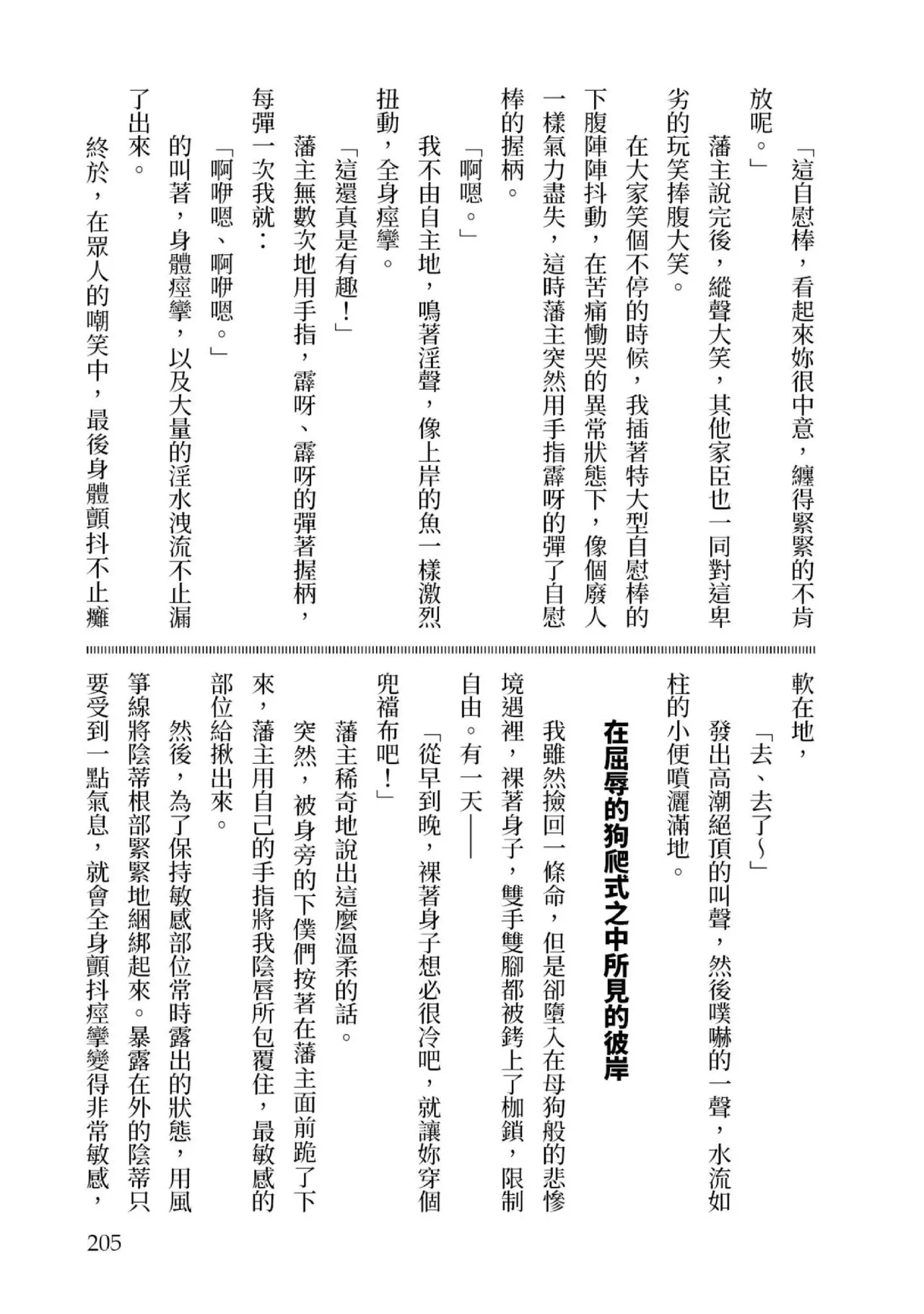 หน้า 206