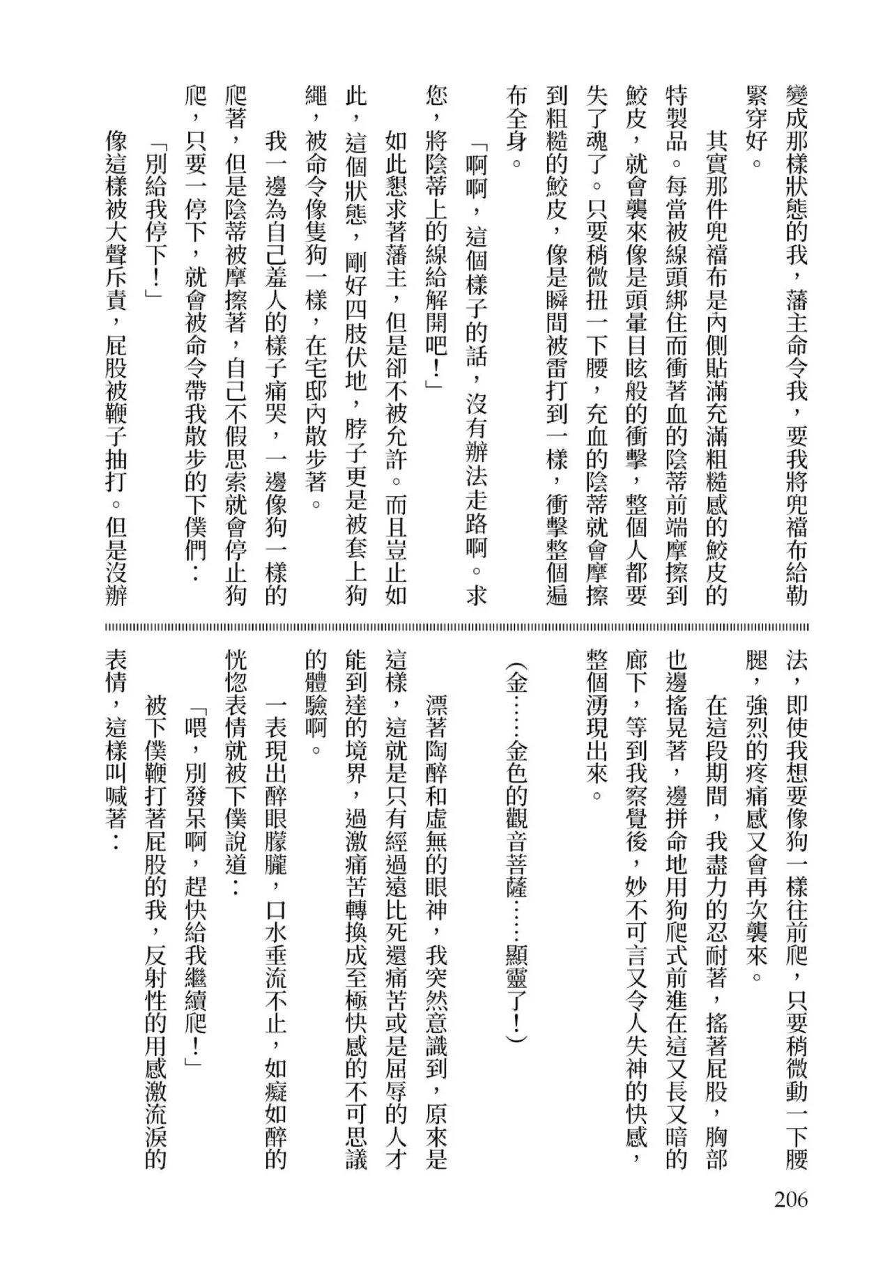 หน้า 207