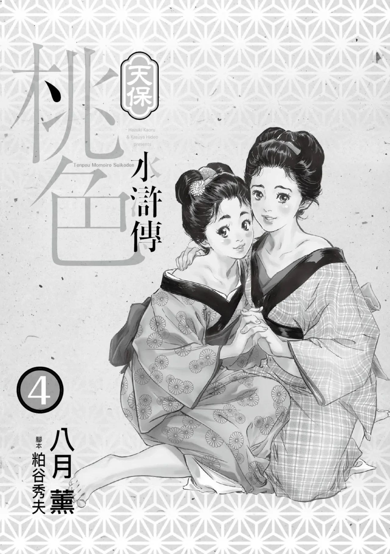หน้า 2