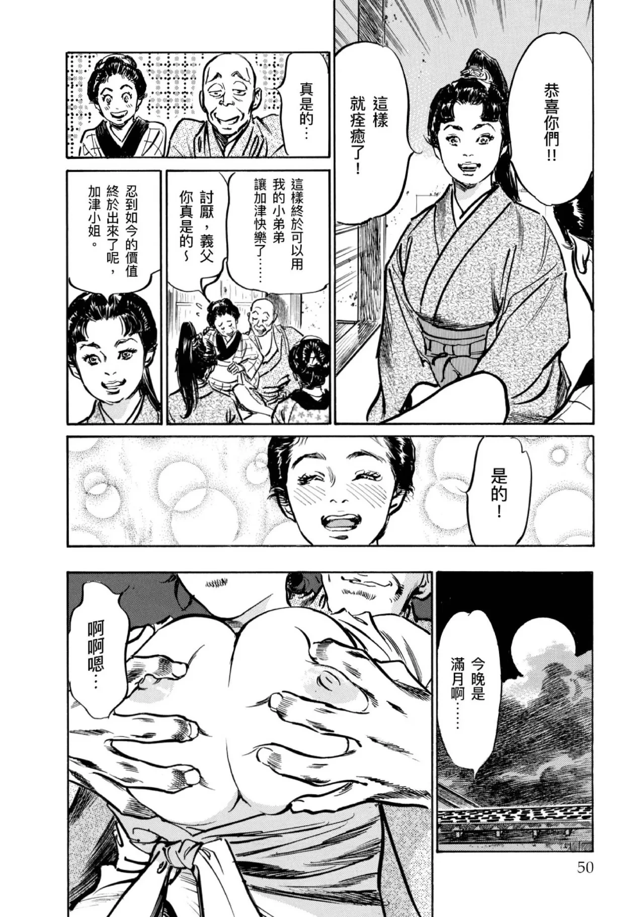 หน้า 51