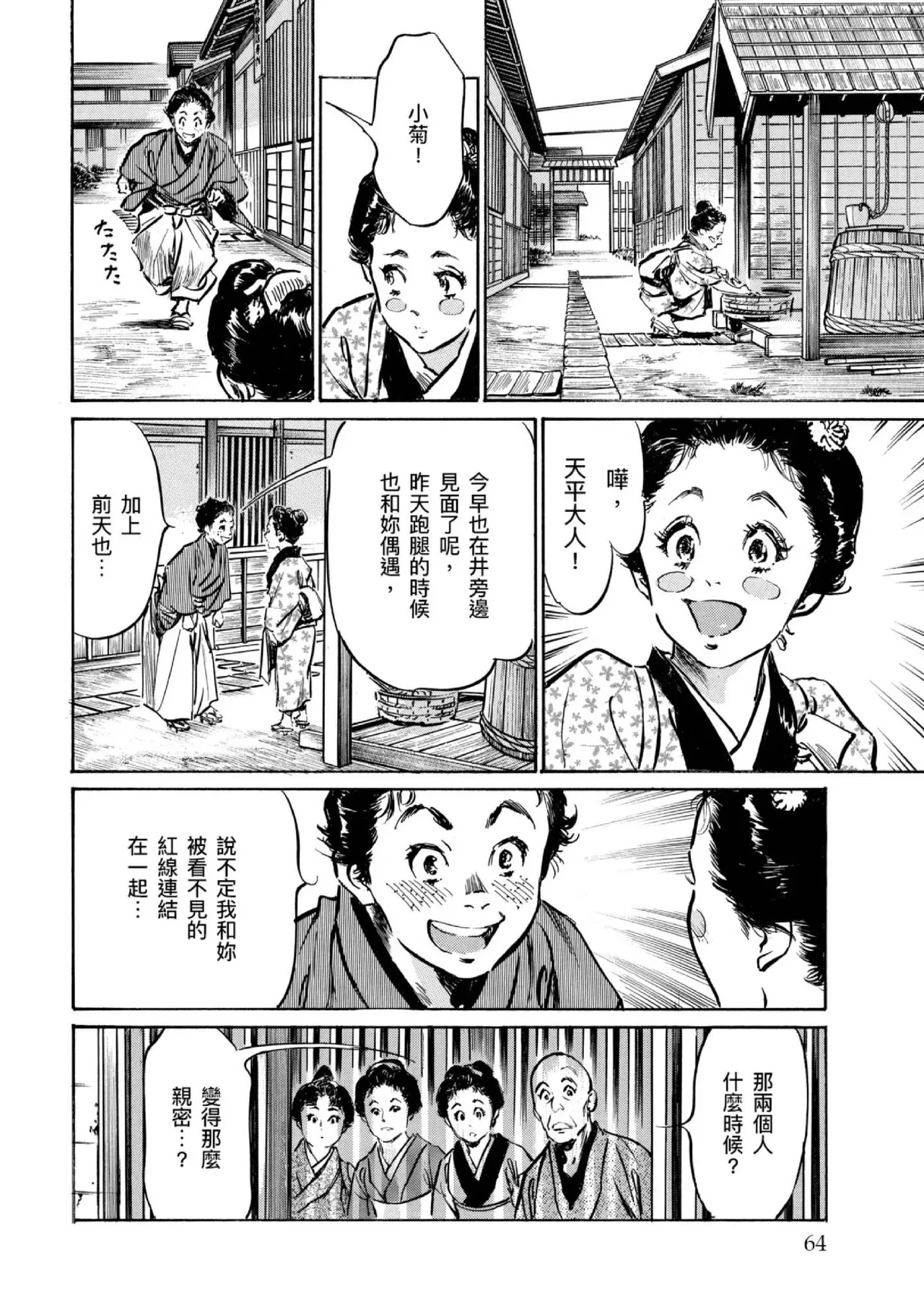 หน้า 65