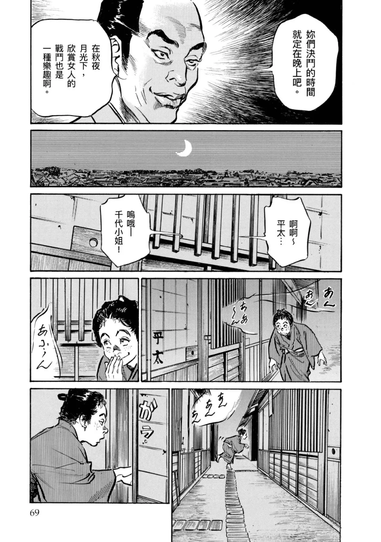 หน้า 70