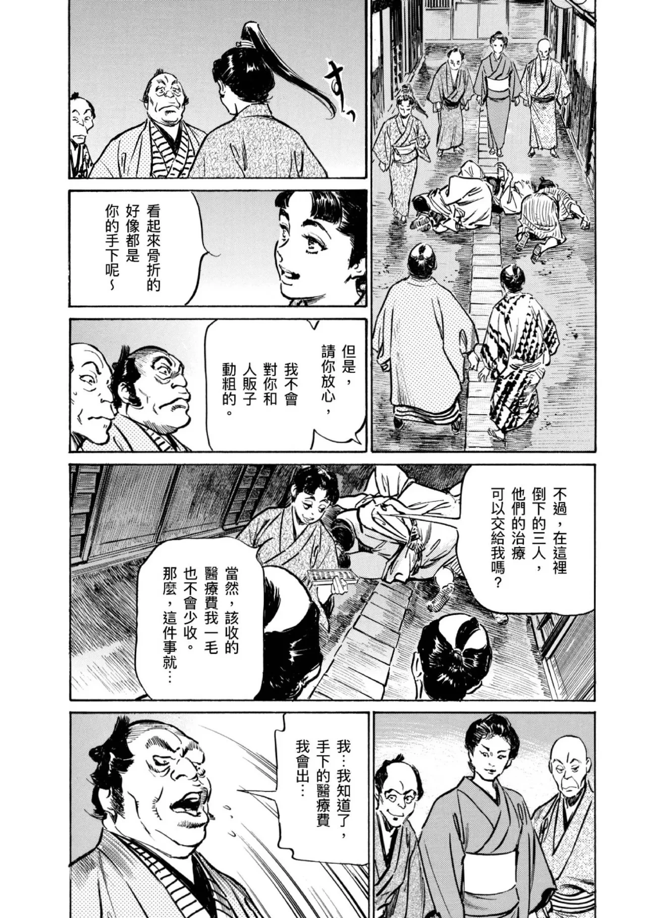 หน้า 99