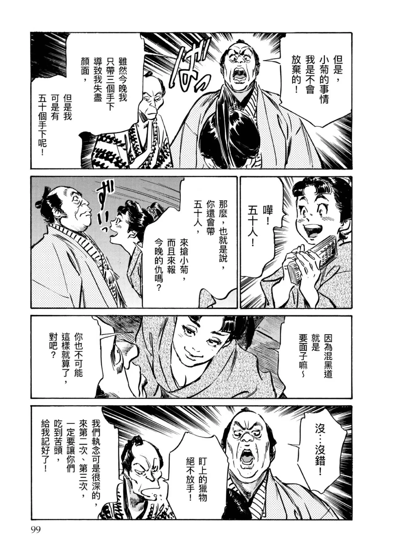 หน้า 100