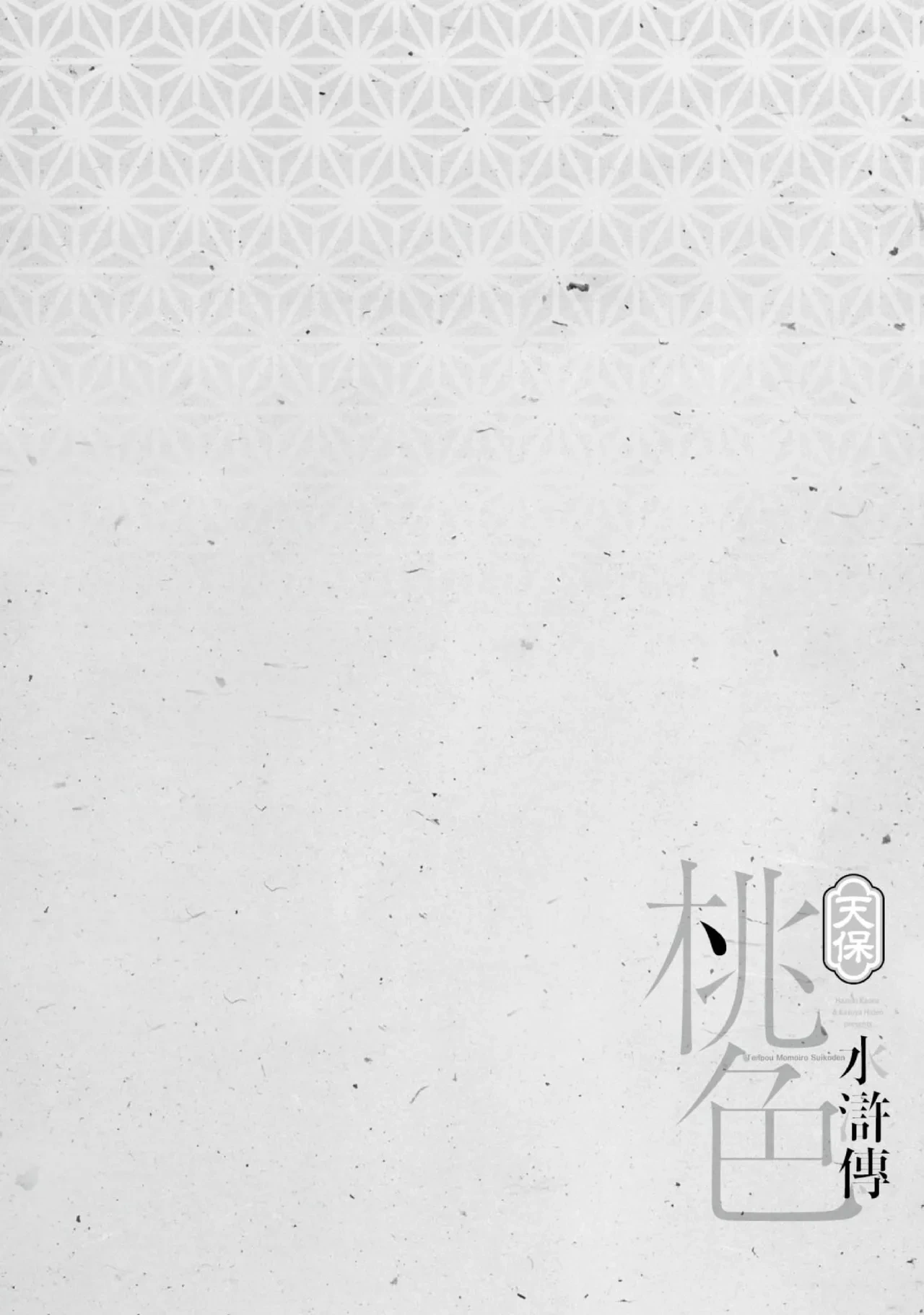 หน้า 105