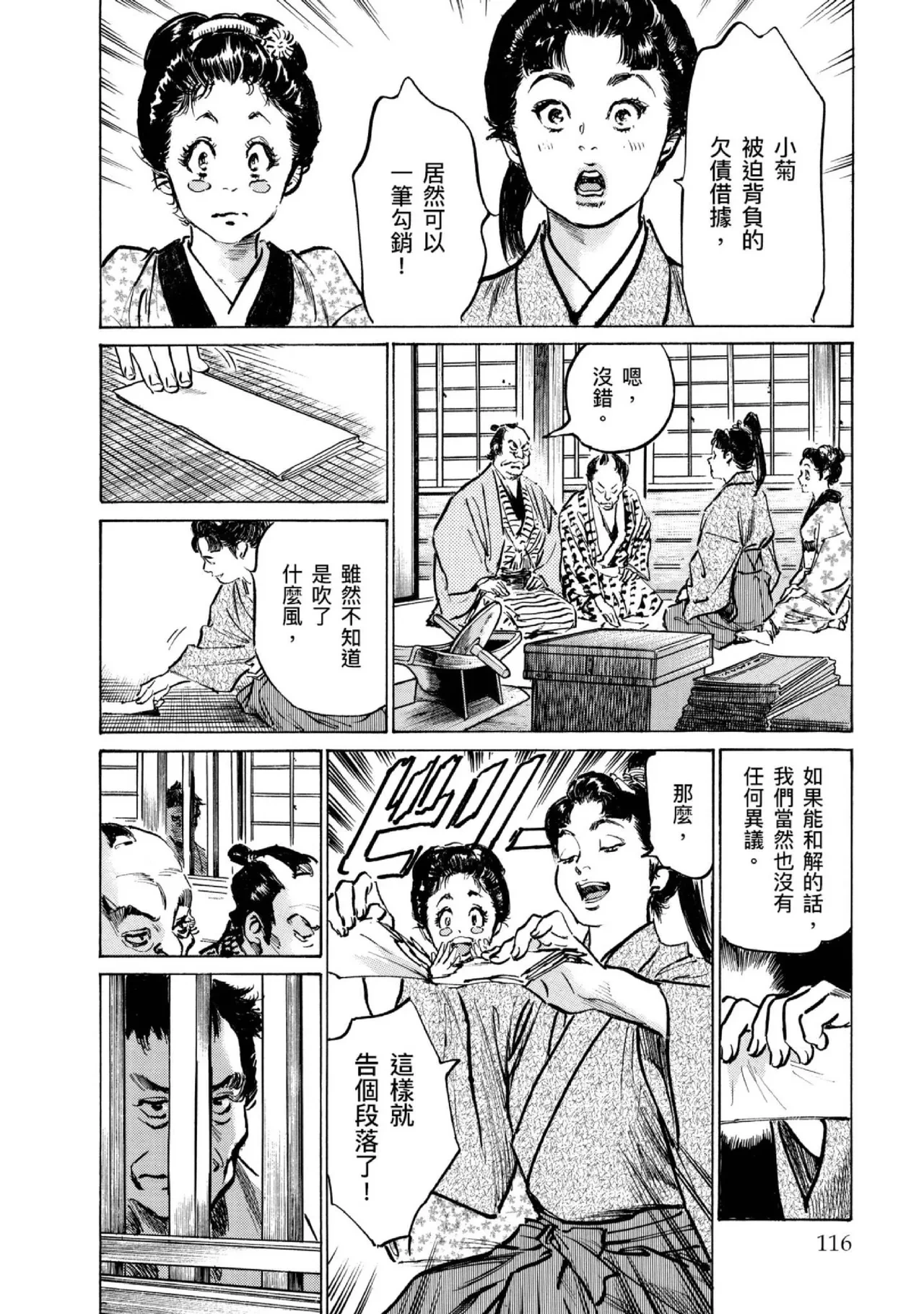 หน้า 117