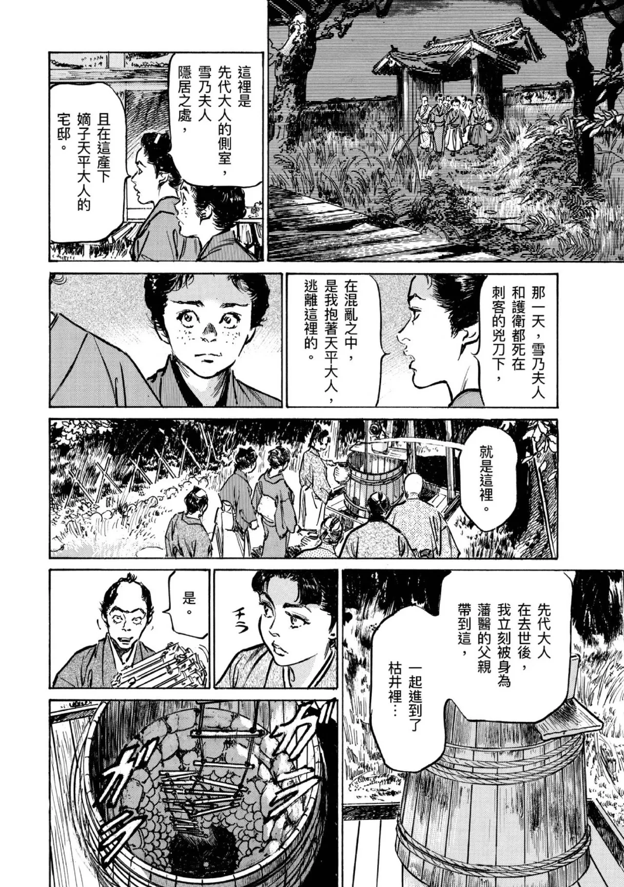 หน้า 143