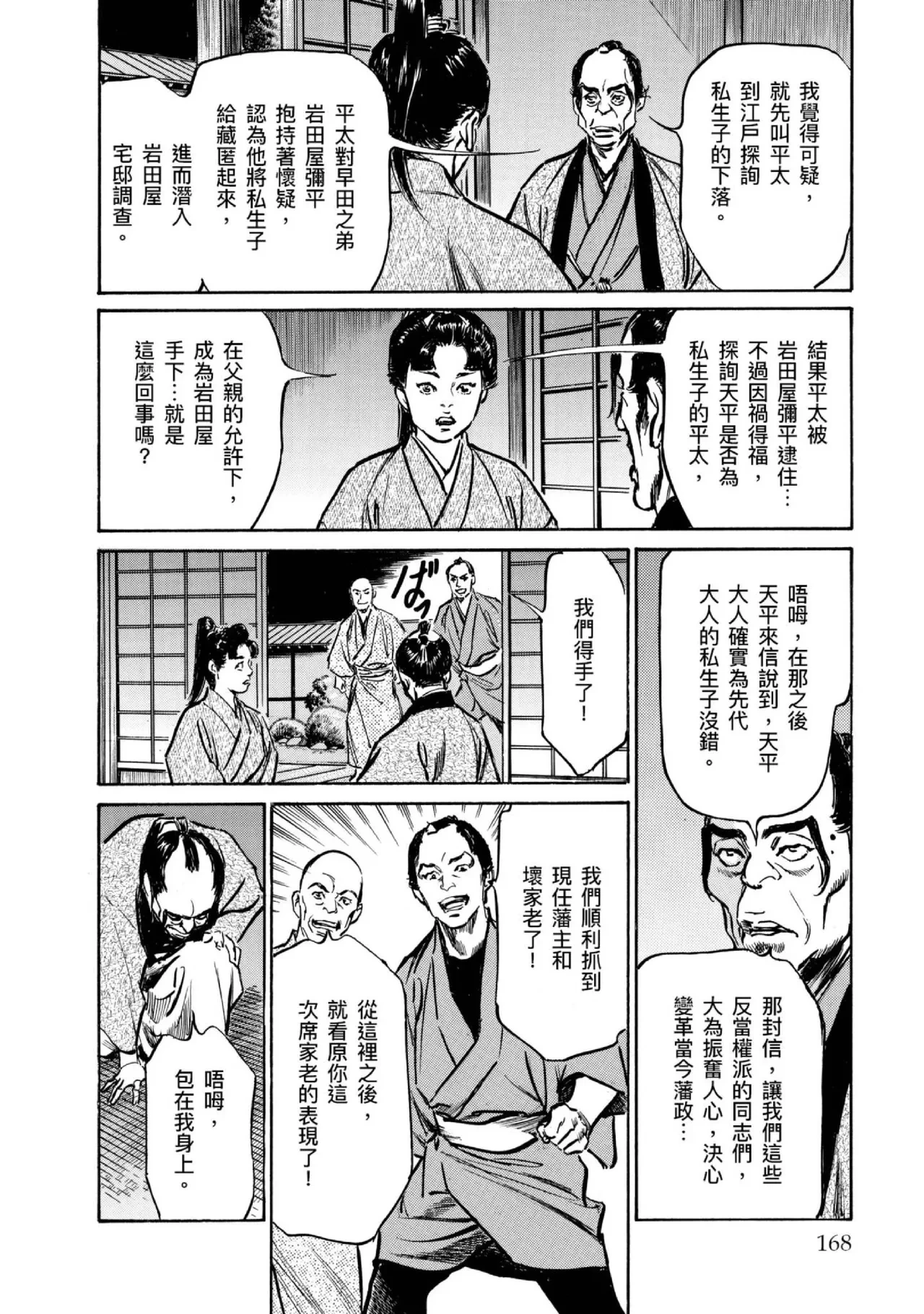 หน้า 169