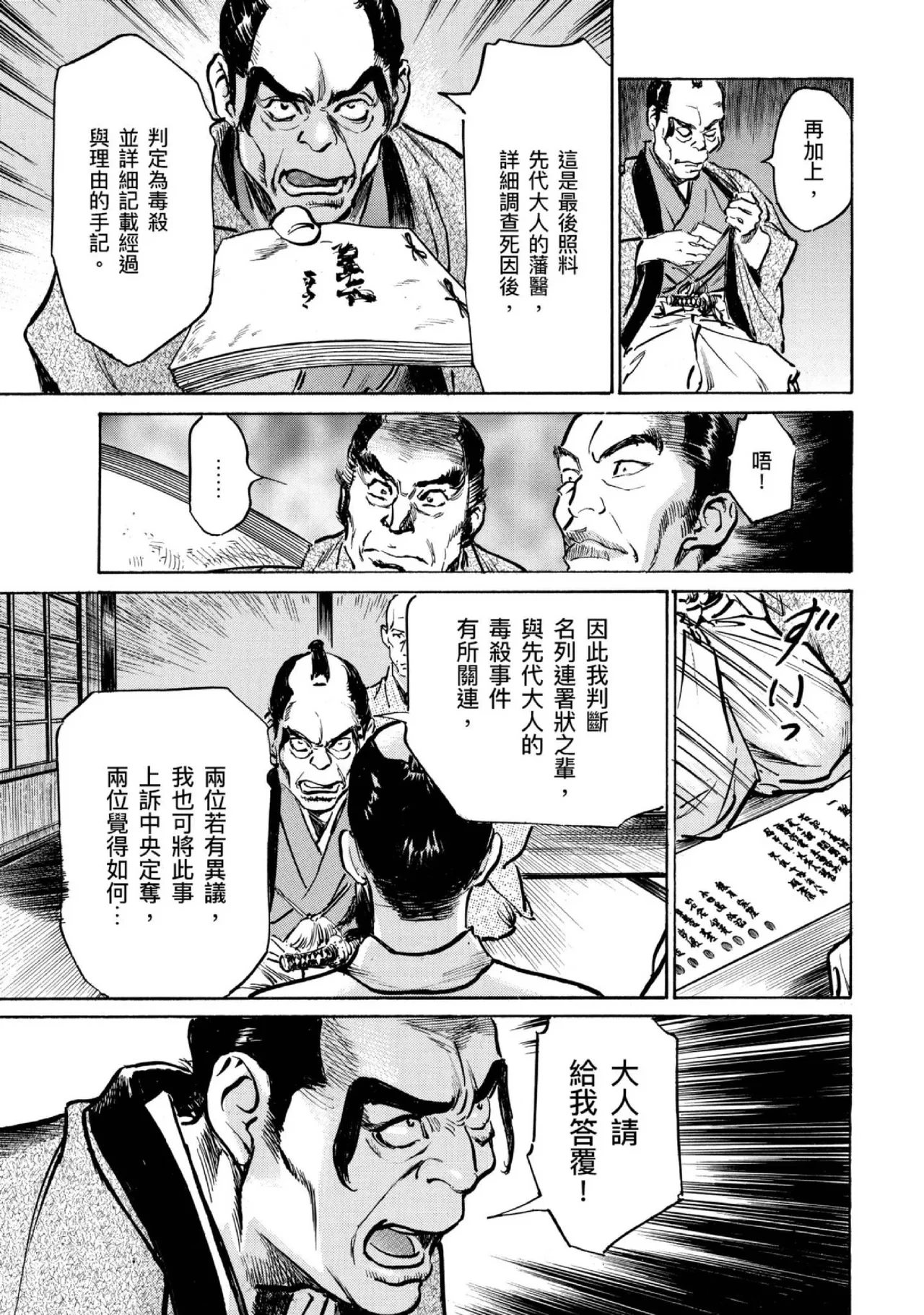 หน้า 172