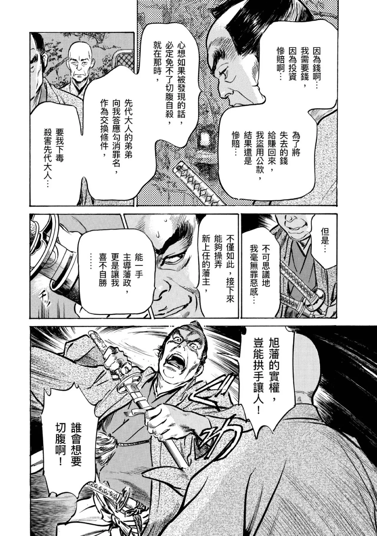 หน้า 179