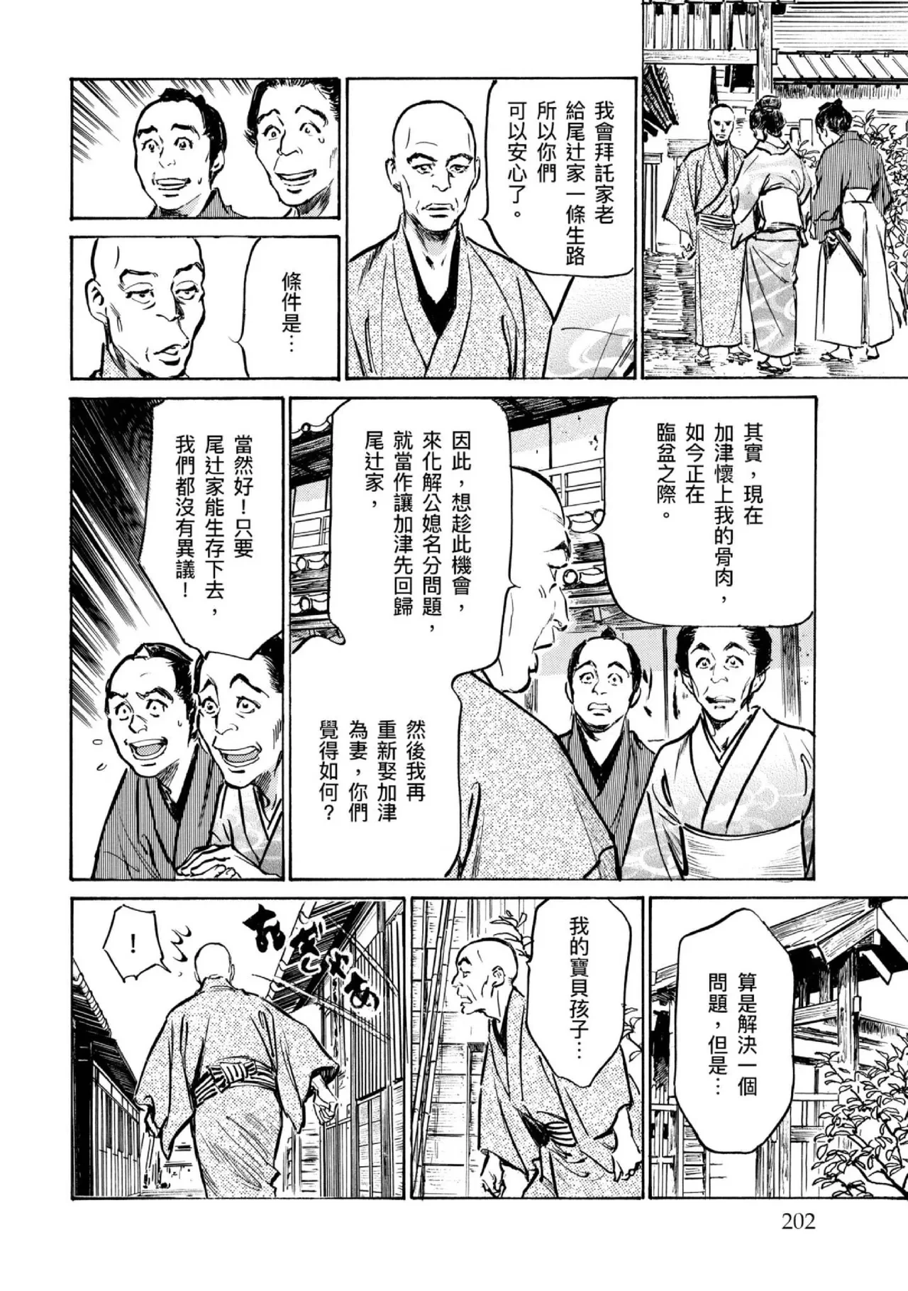 หน้า 203