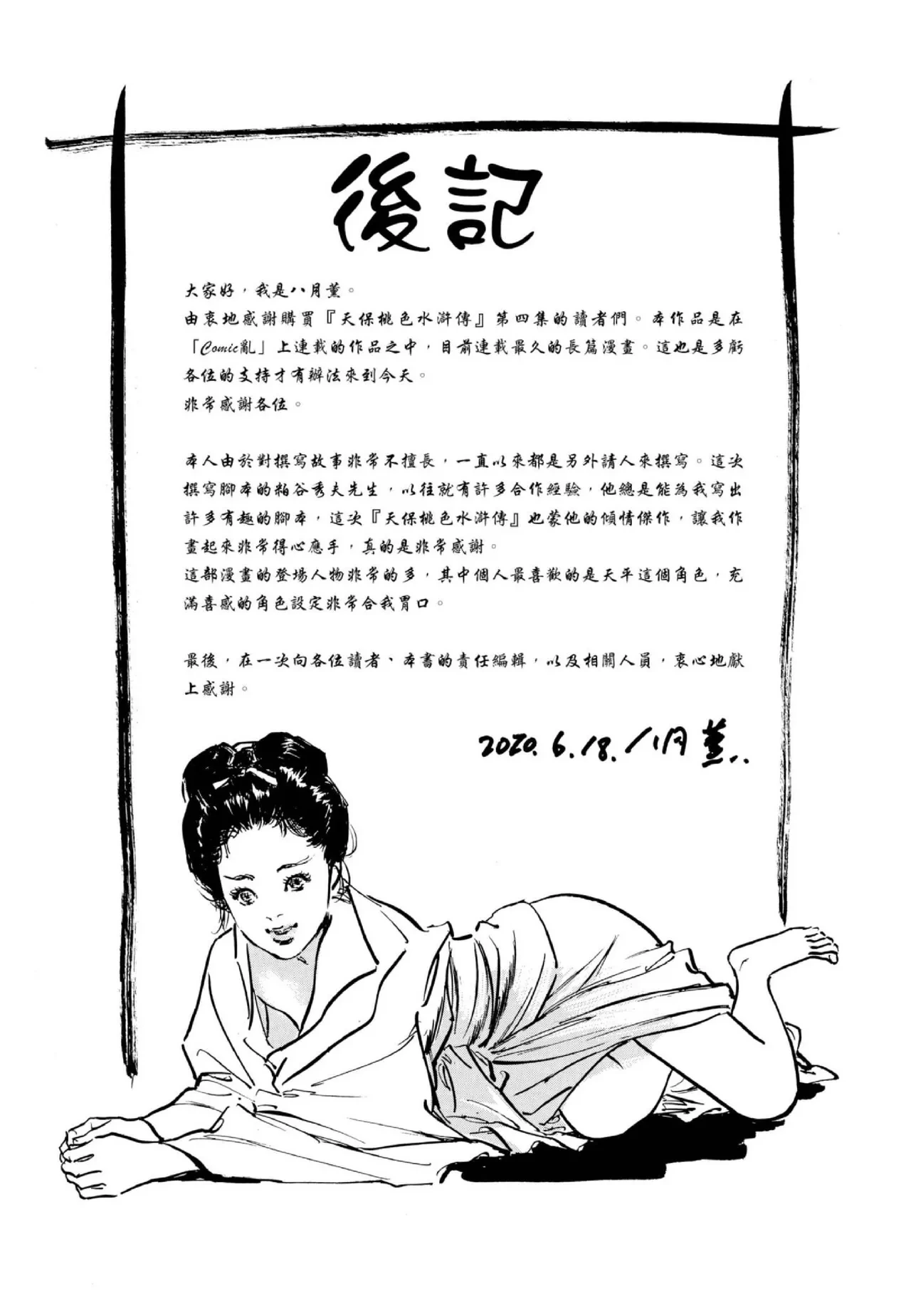 หน้า 208