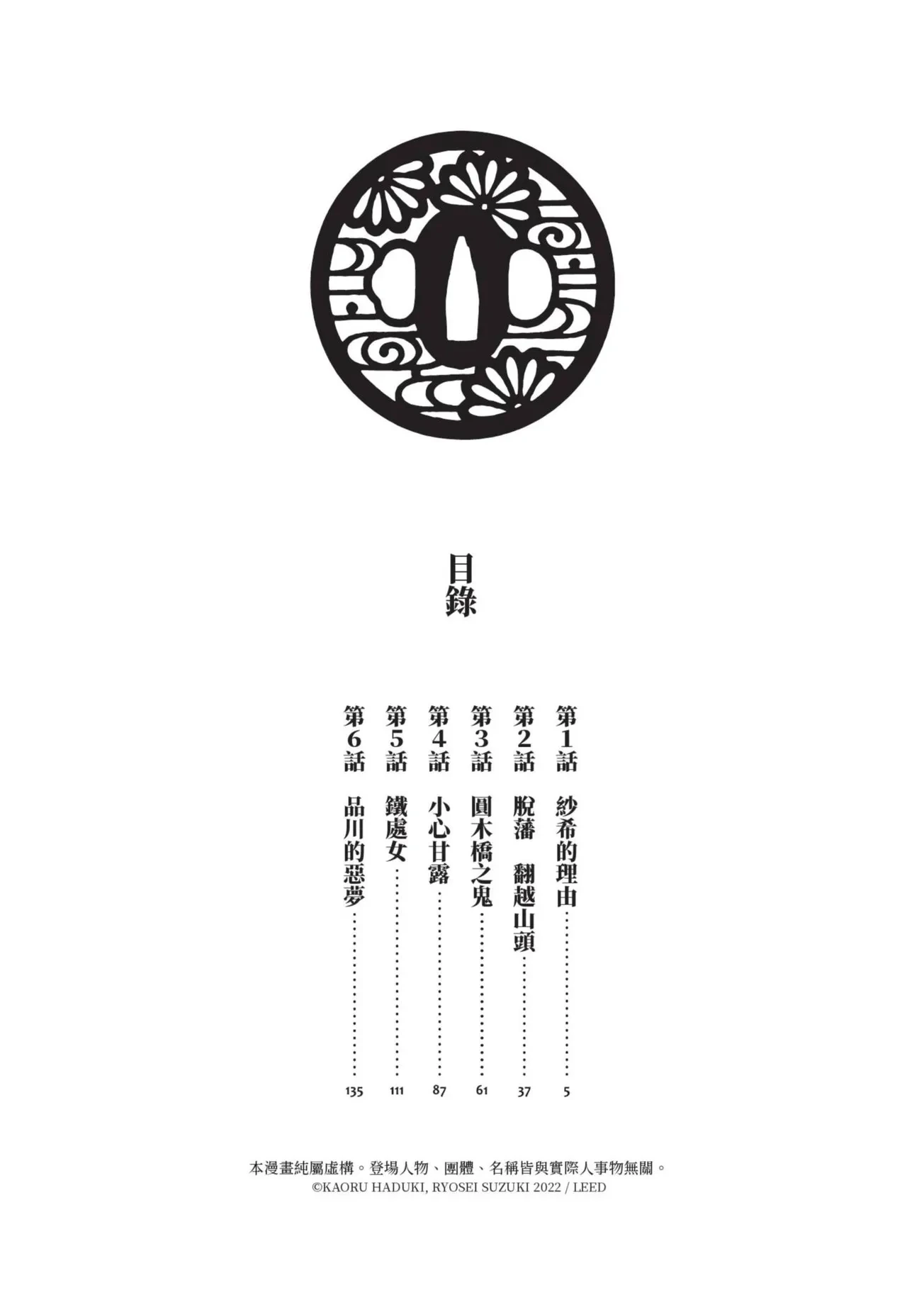 หน้า 6