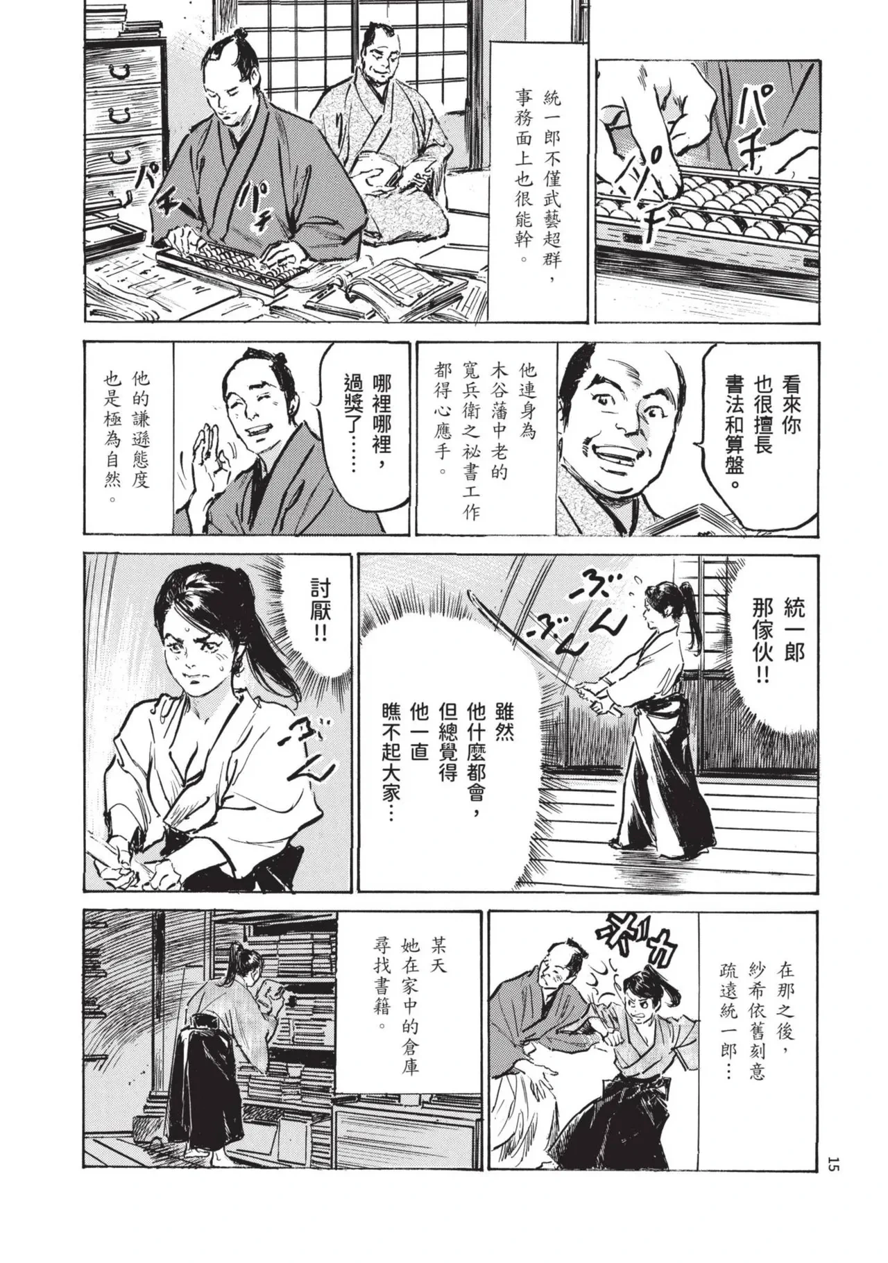 หน้า 17