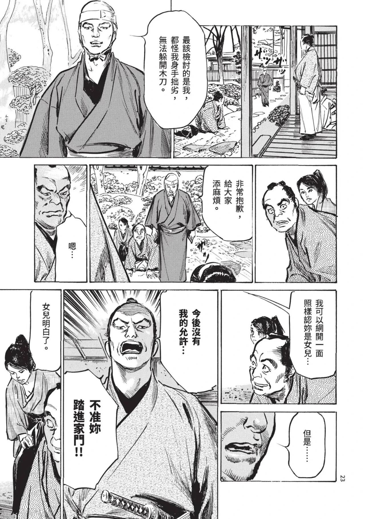 หน้า 25