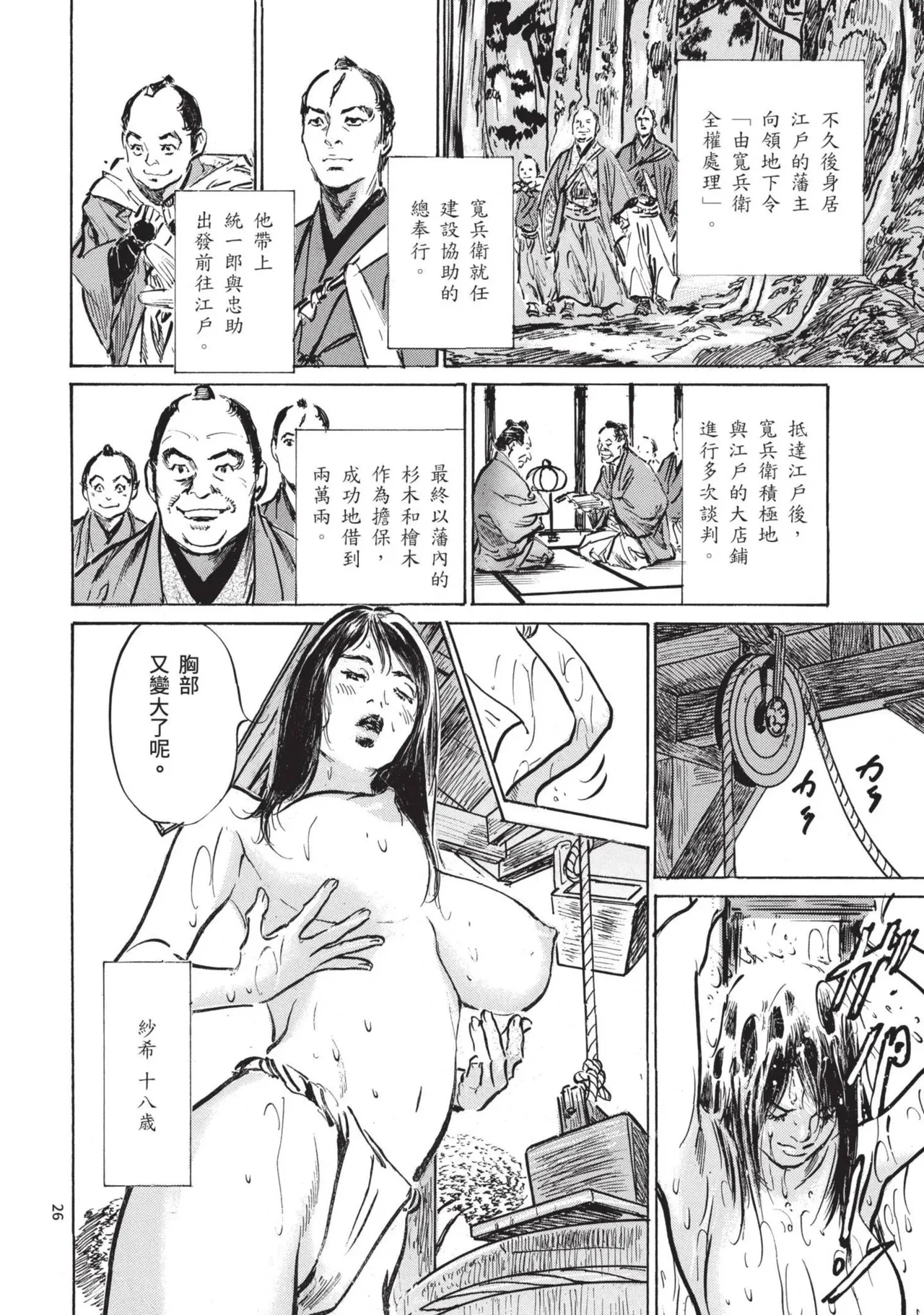 หน้า 28