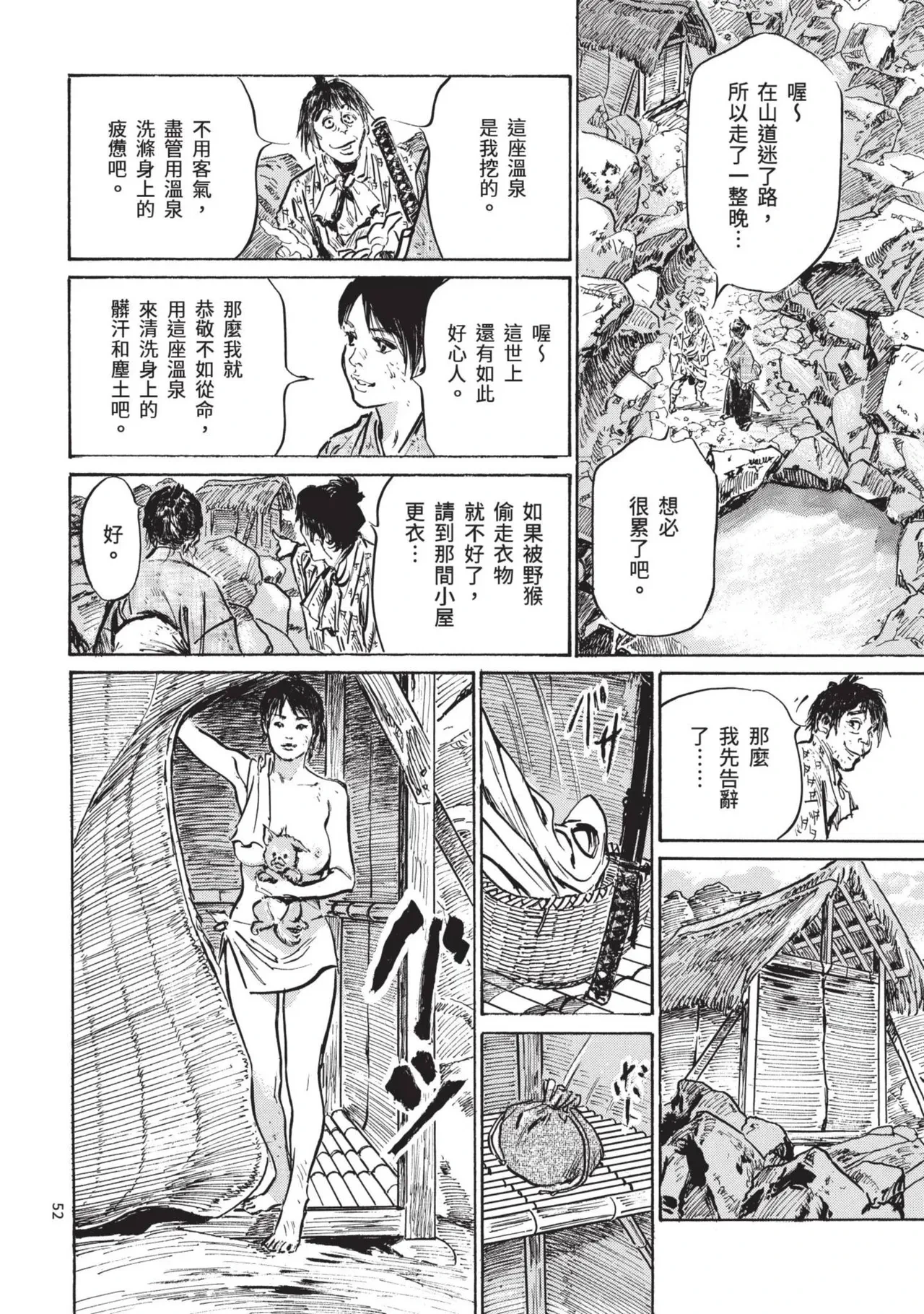 หน้า 54