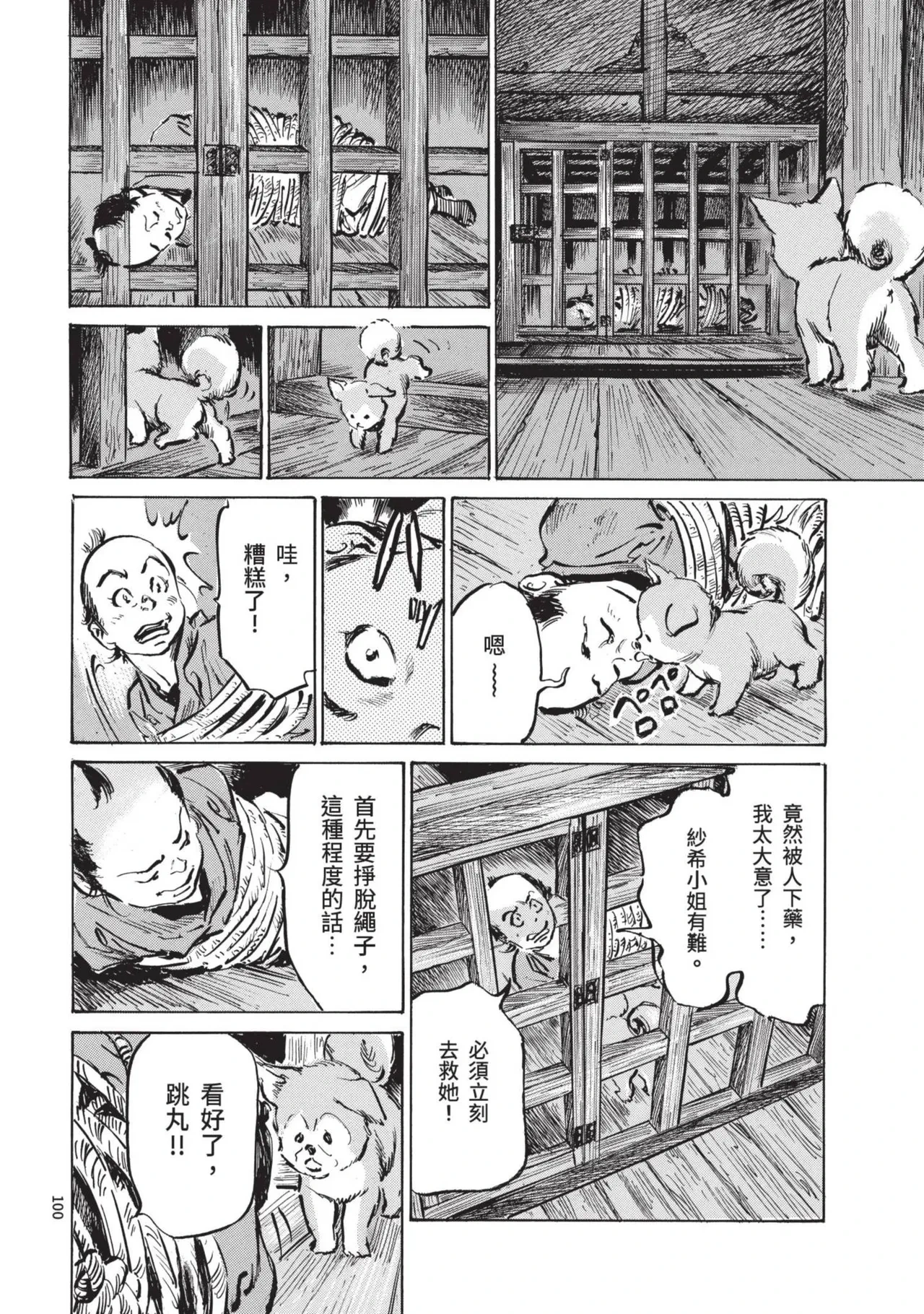 หน้า 102