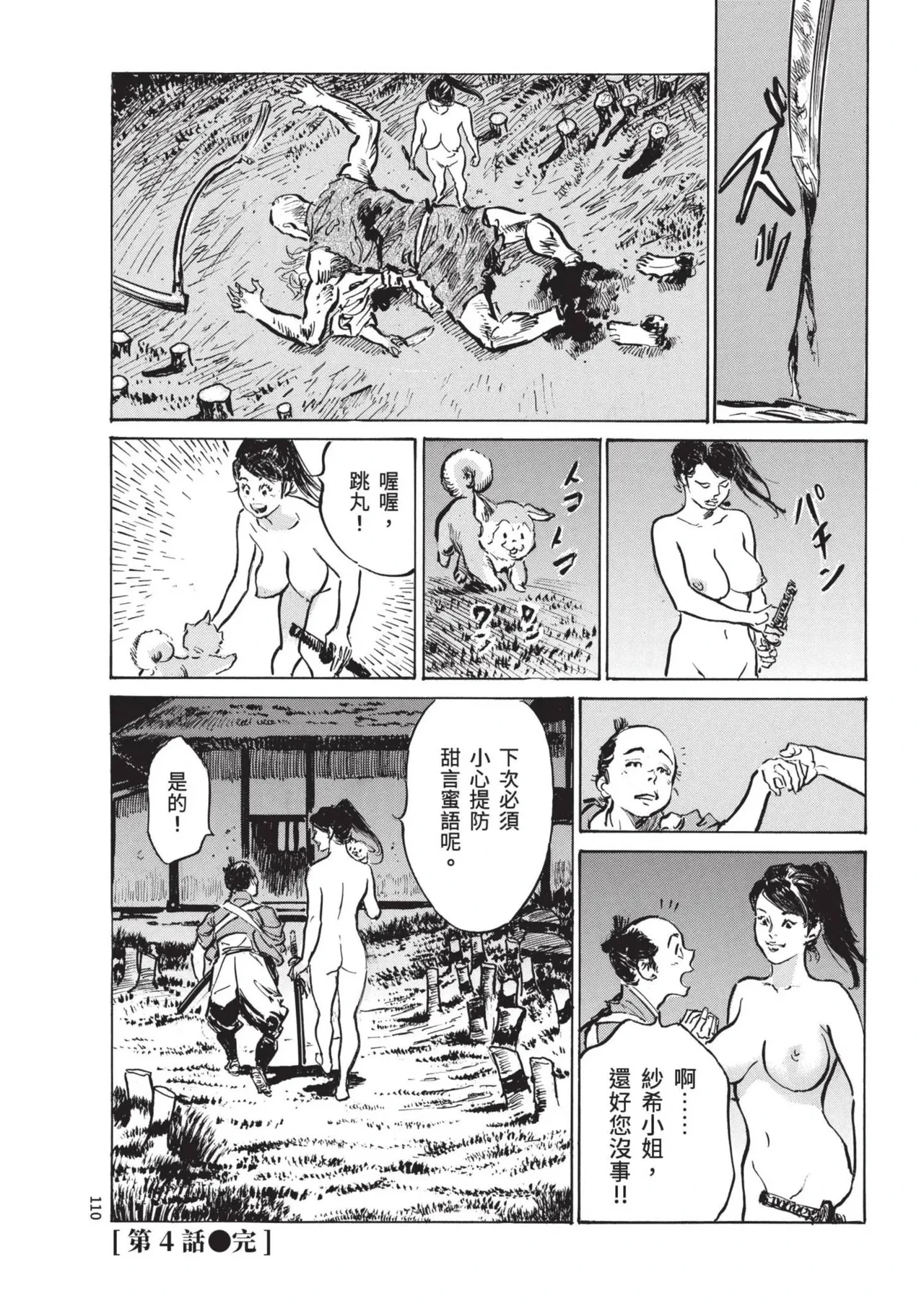 หน้า 112