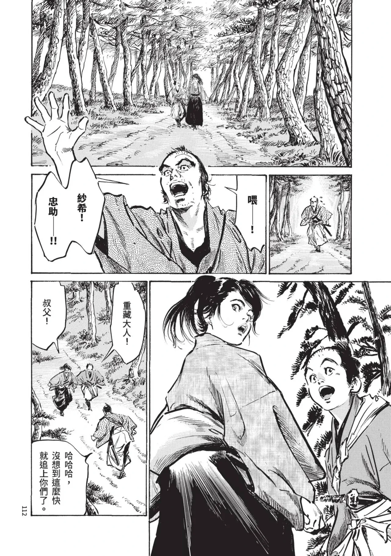 หน้า 114