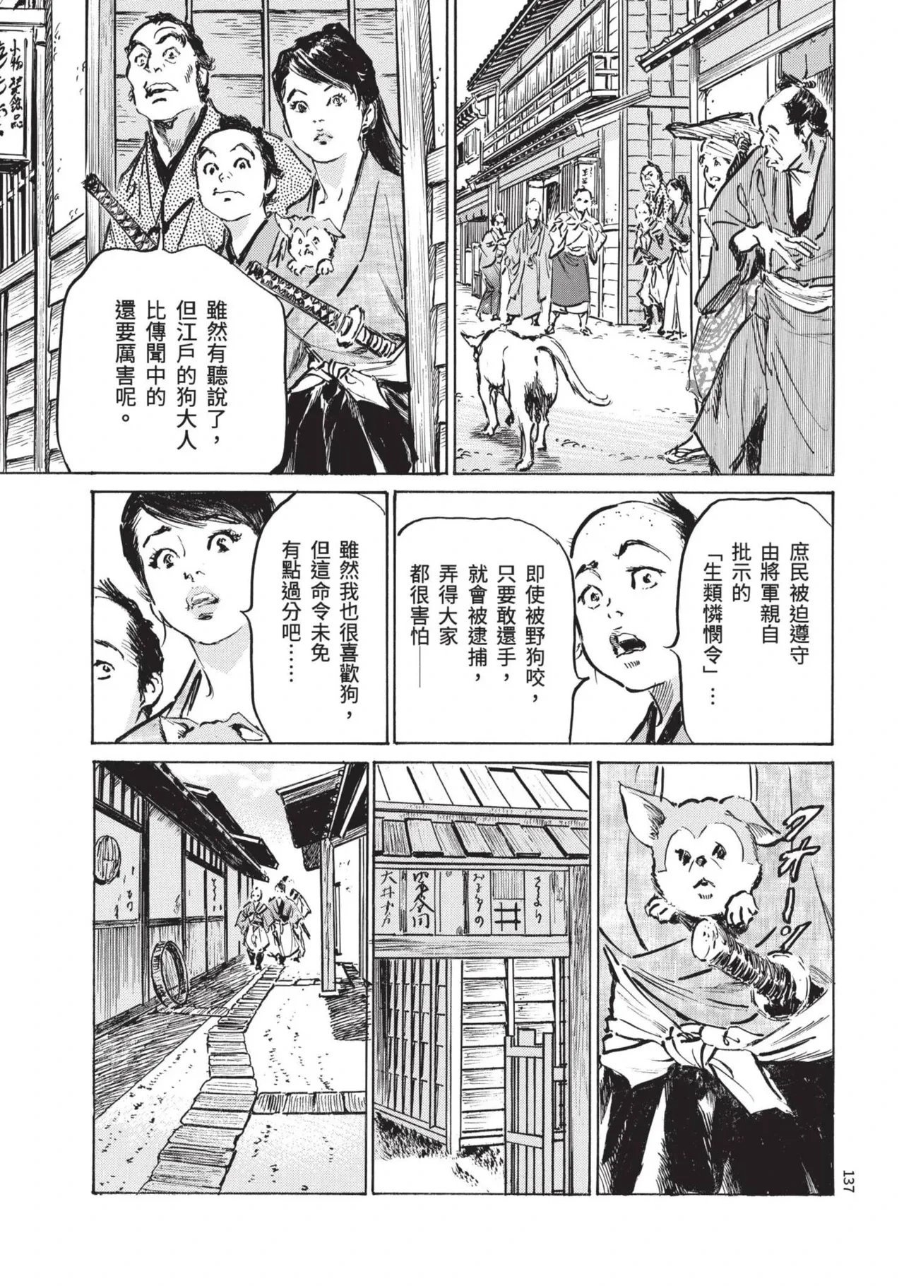 หน้า 139