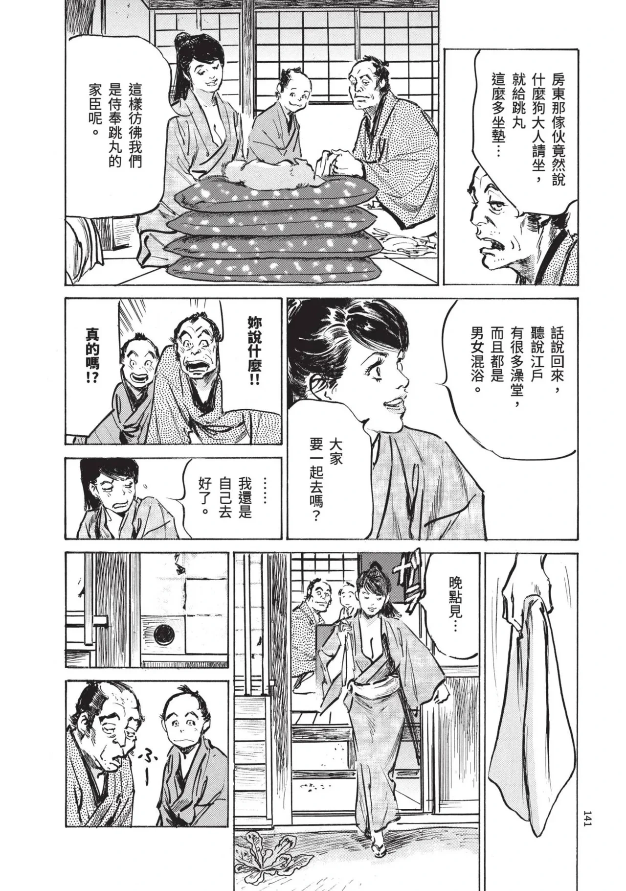 หน้า 143