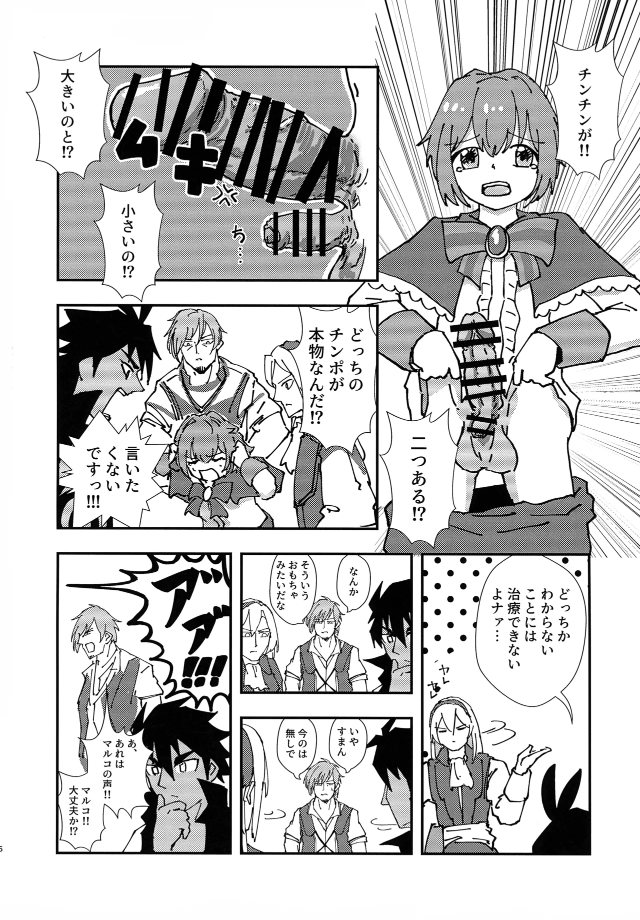 หน้า 5