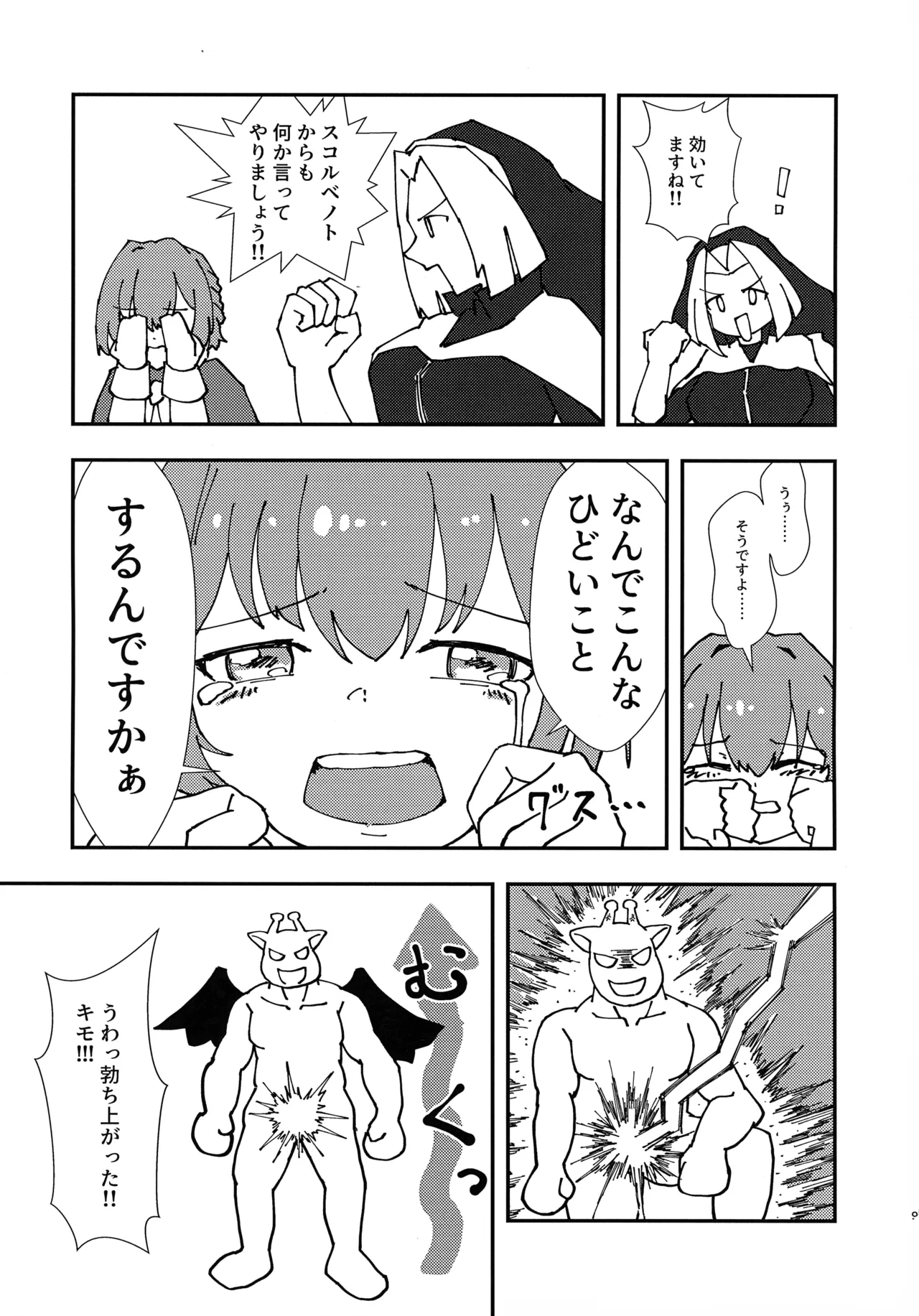 หน้า 8