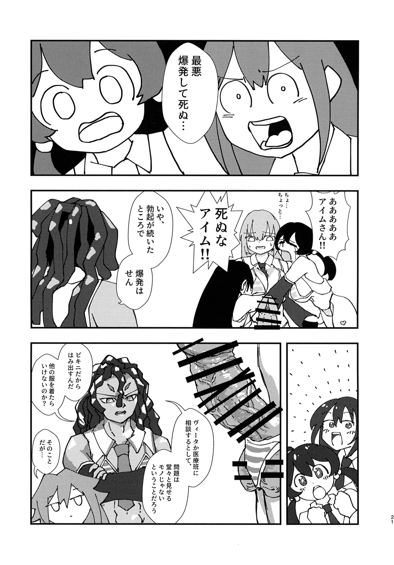 หน้า 20