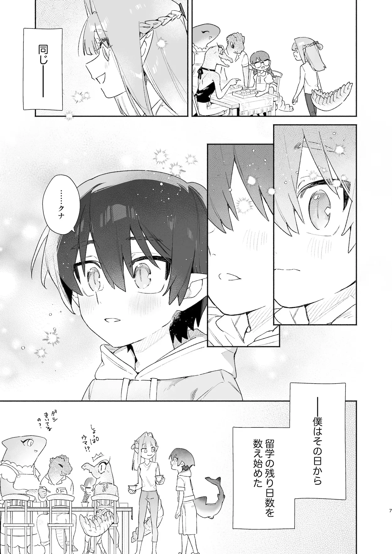 หน้า 8