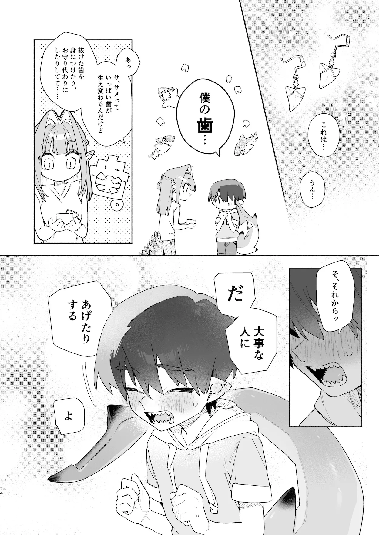 หน้า 25
