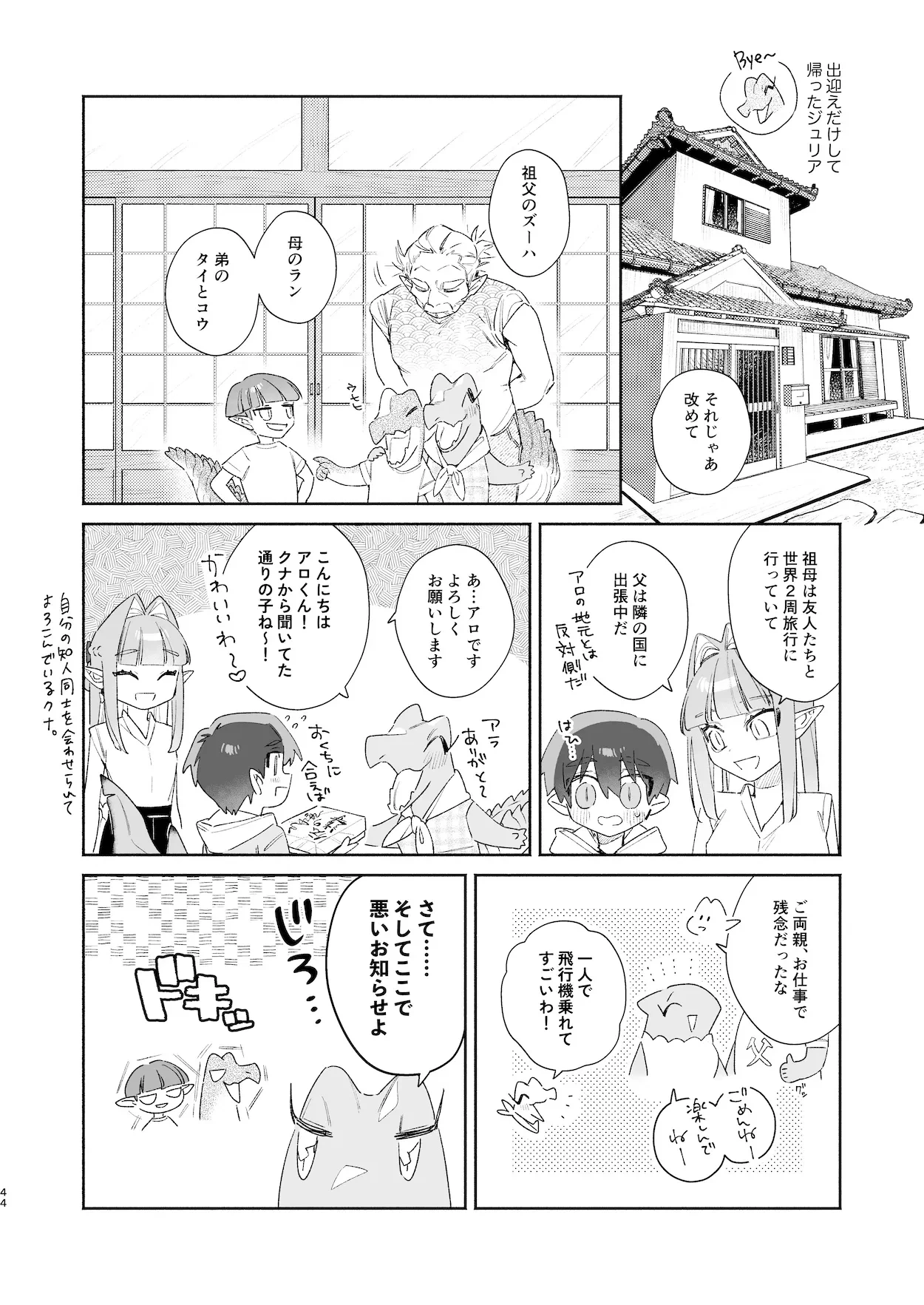 หน้า 45