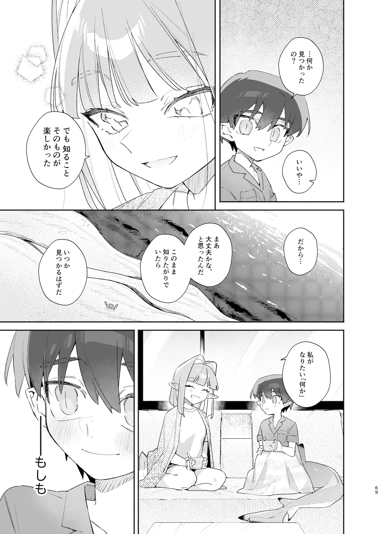 หน้า 70