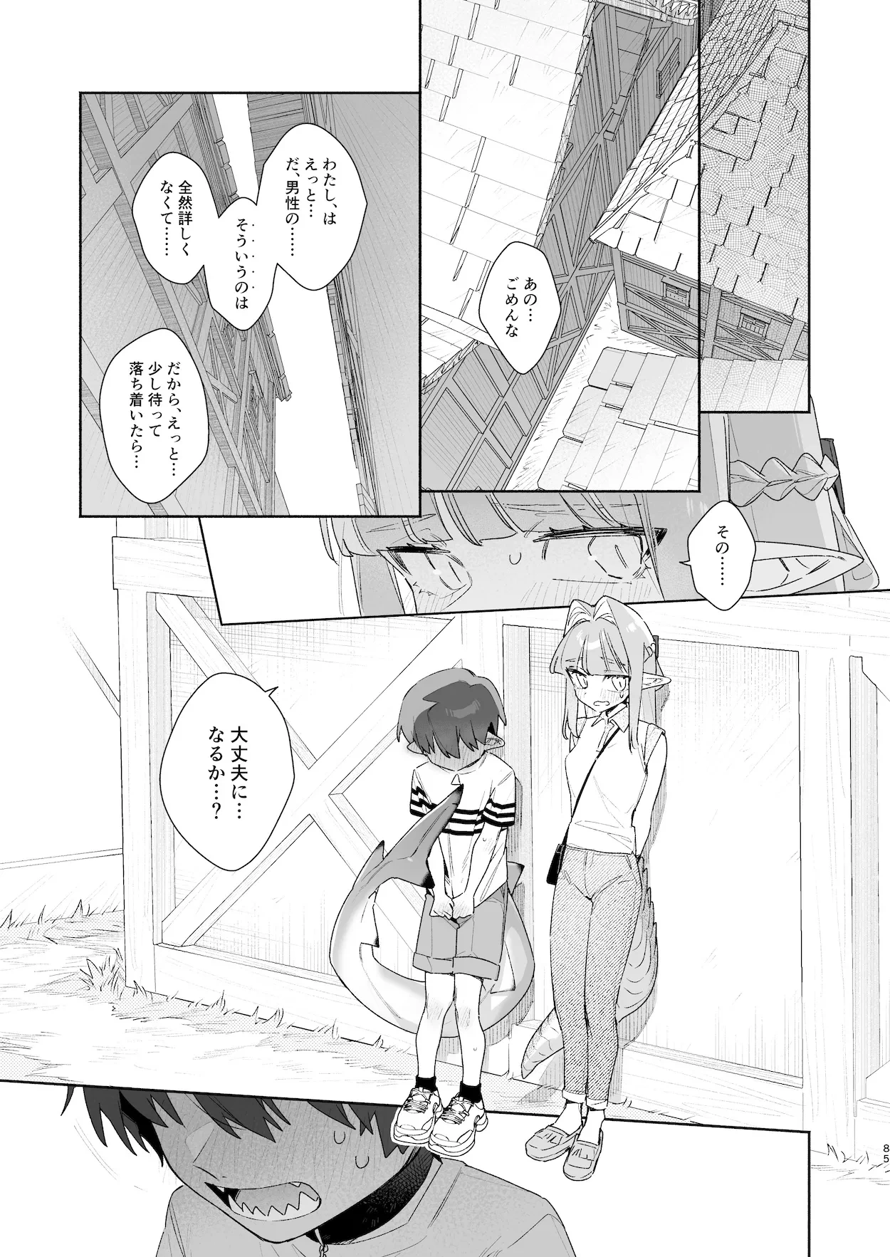 หน้า 86