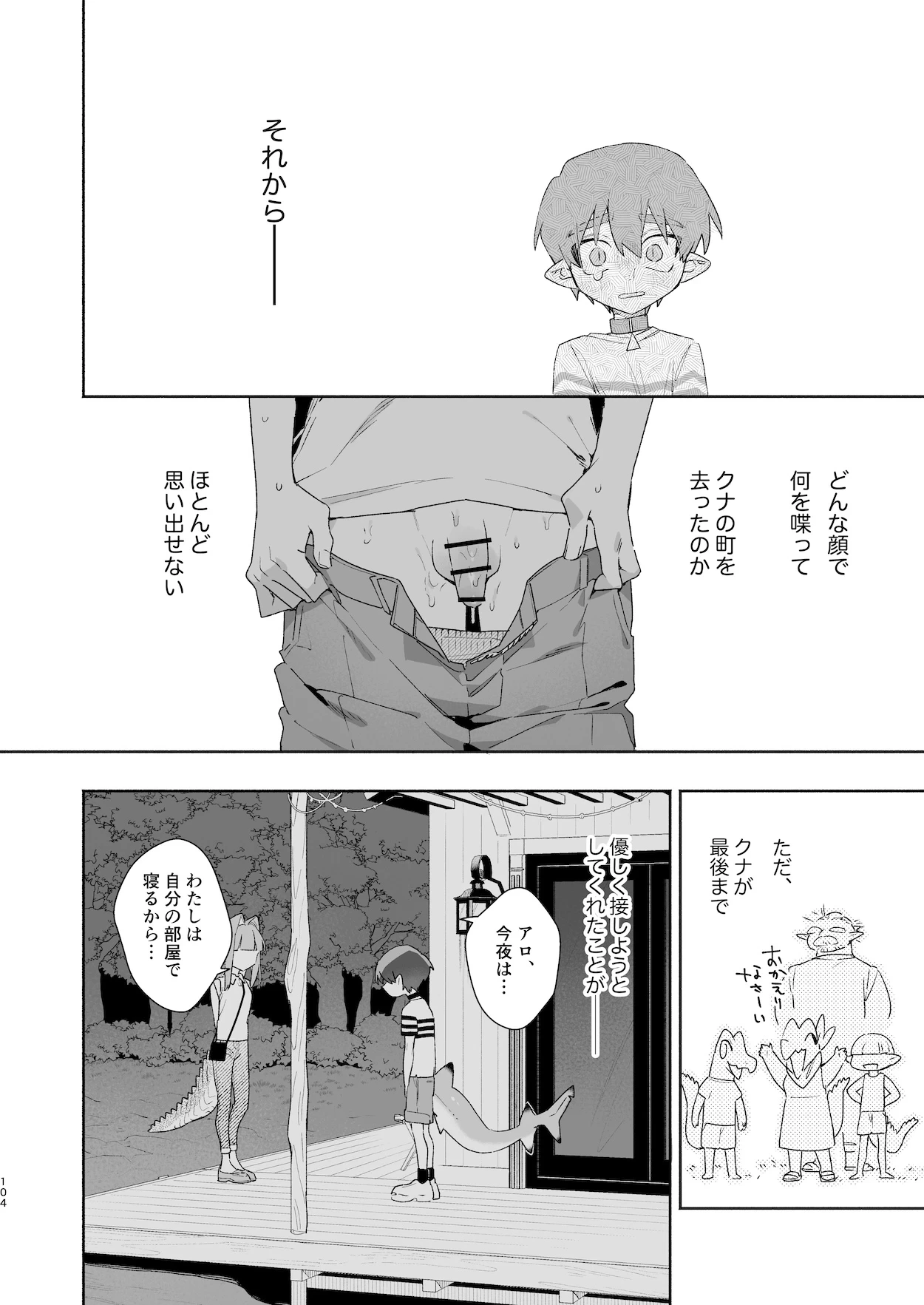 หน้า 105