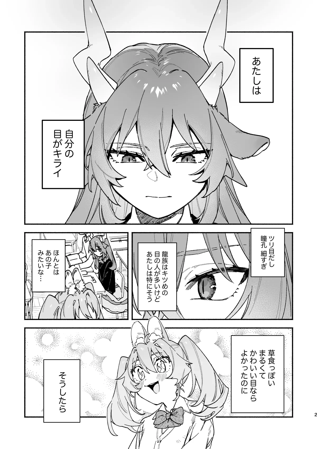 [pink carrot (usachanGET)] ♂ ga Uke. Midori Ryuu x Nezumi-kun