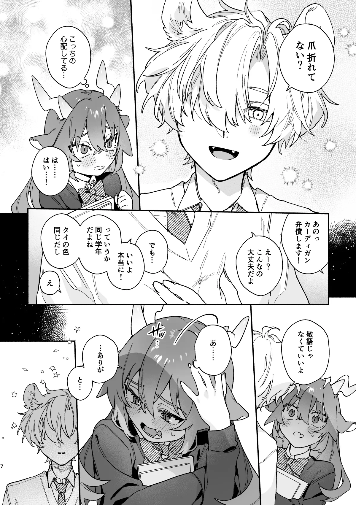หน้า 7