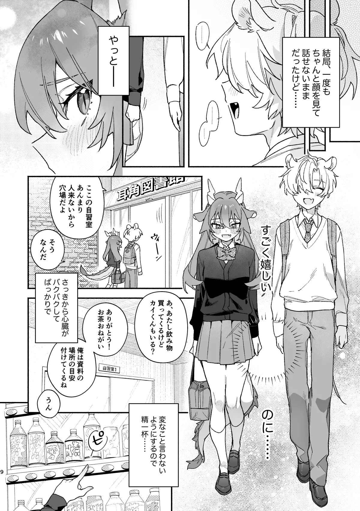 หน้า 9